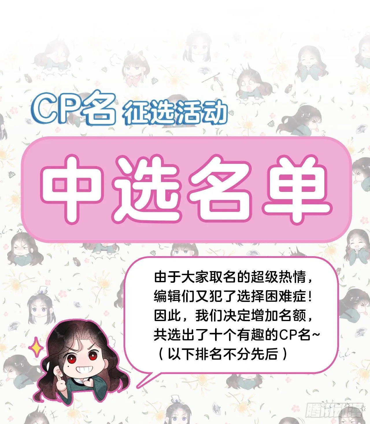 第14话 救救我，救救我！ 第30页