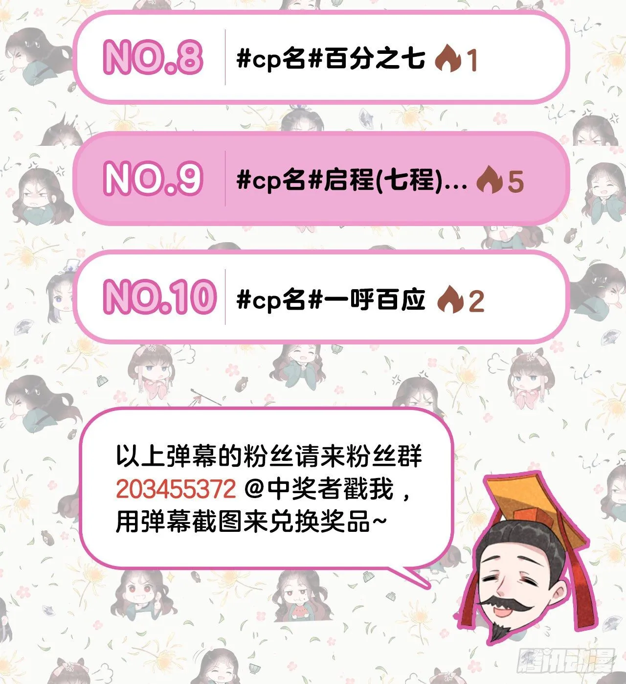 第14话 救救我，救救我！ 第32页