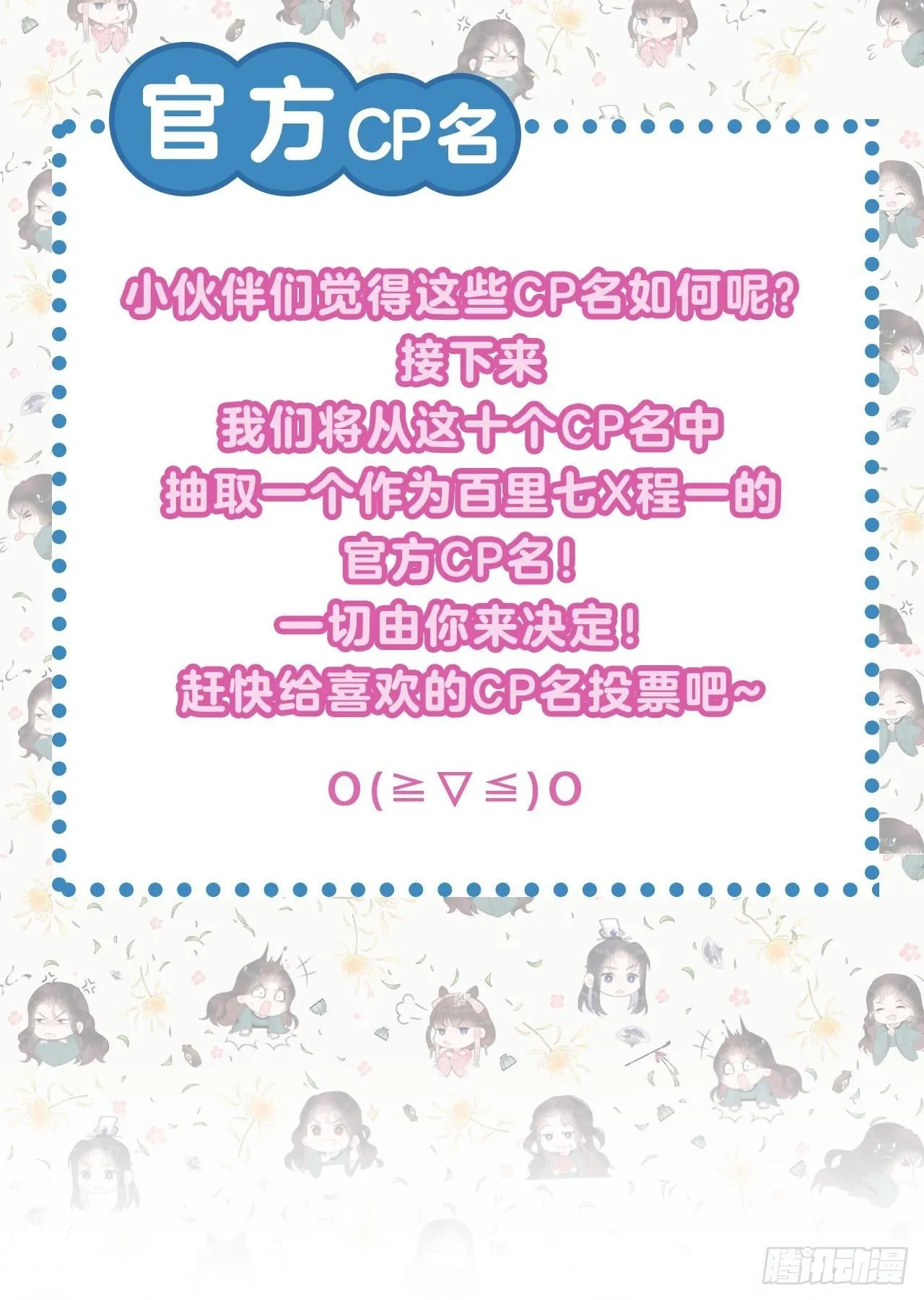 第14话 救救我，救救我！ 第33页