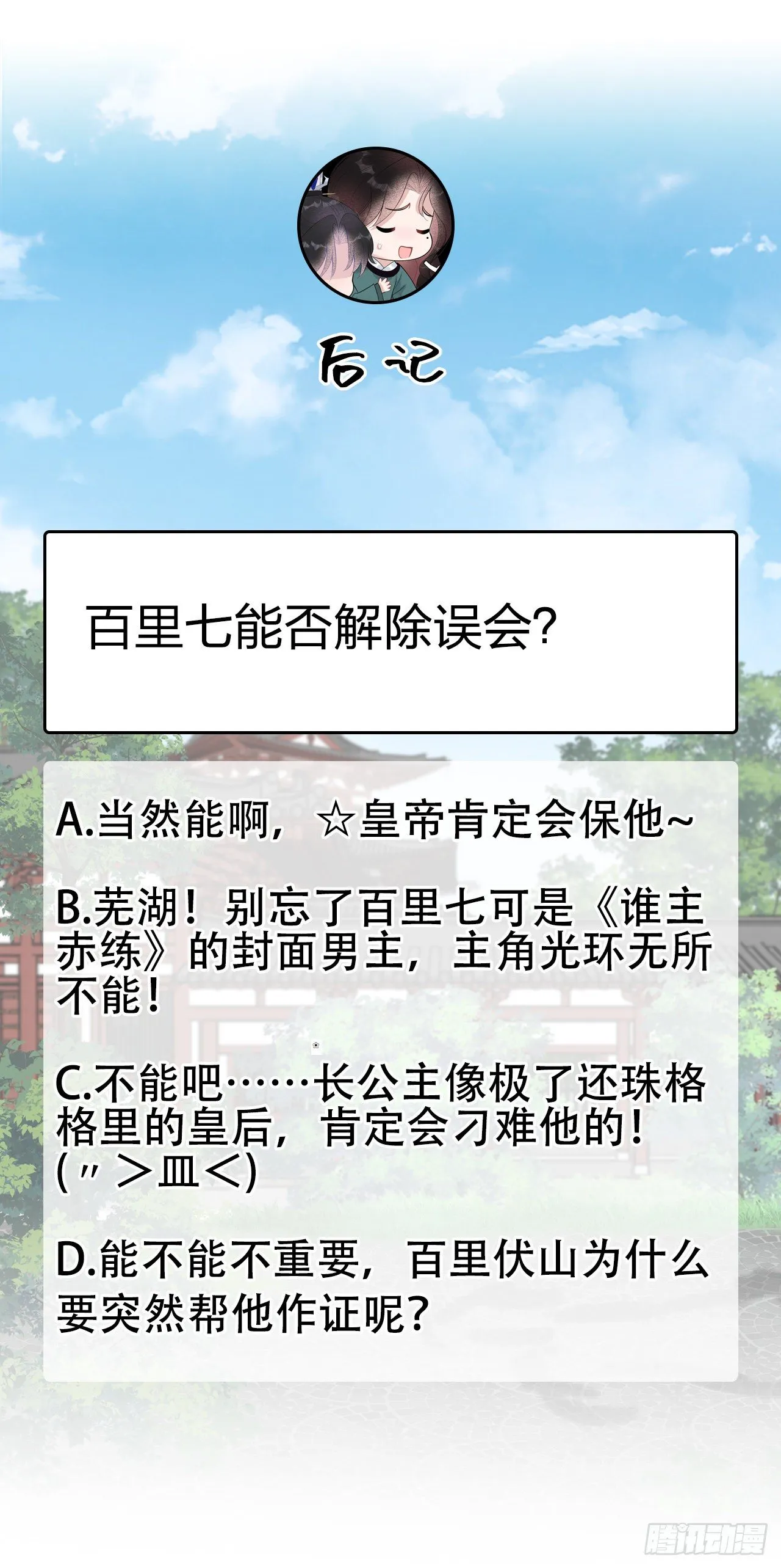 第14话 救救我，救救我！ 第34页