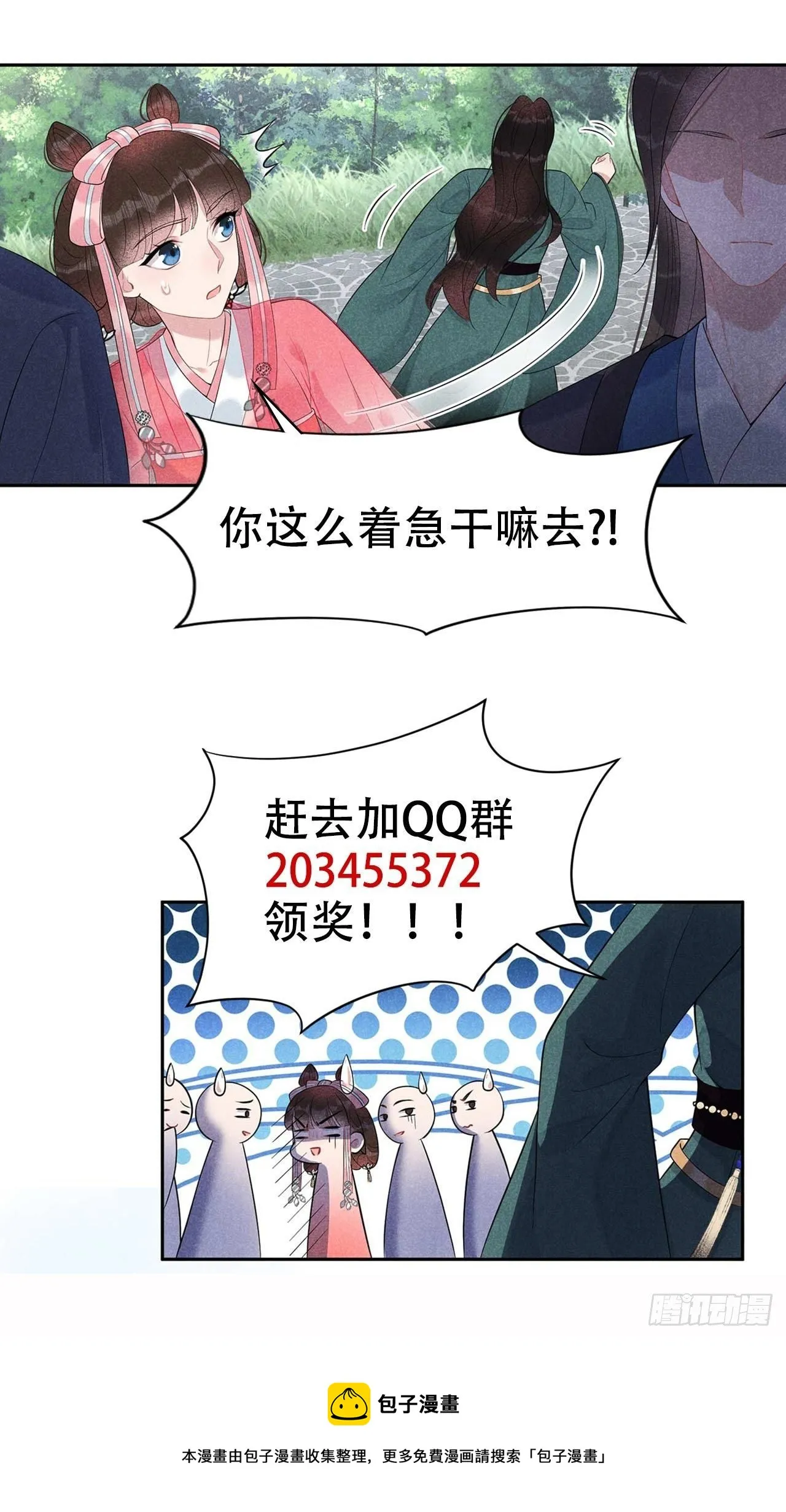 第14话 救救我，救救我！ 第35页
