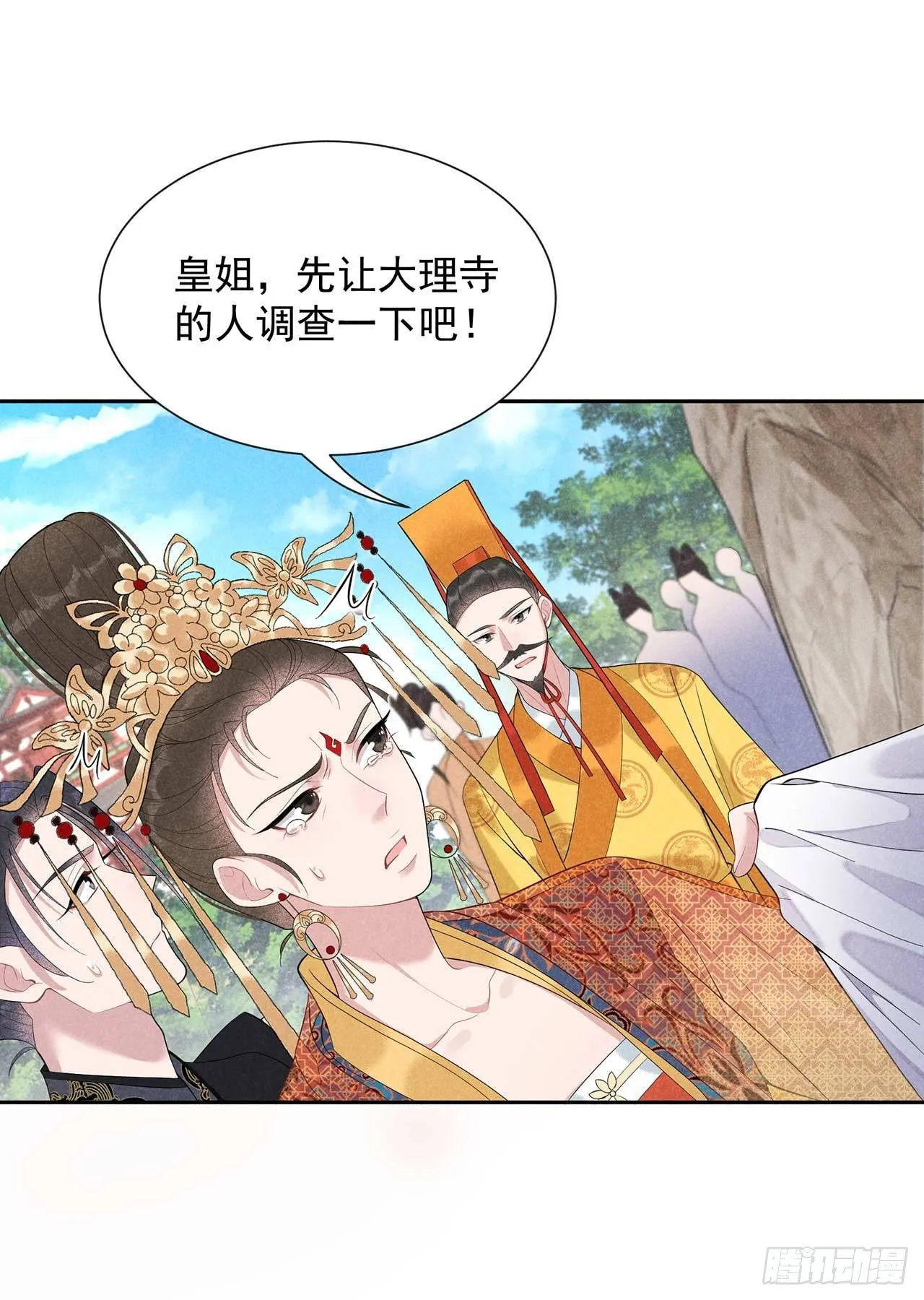第15话 小丑竟是我自己 第3页