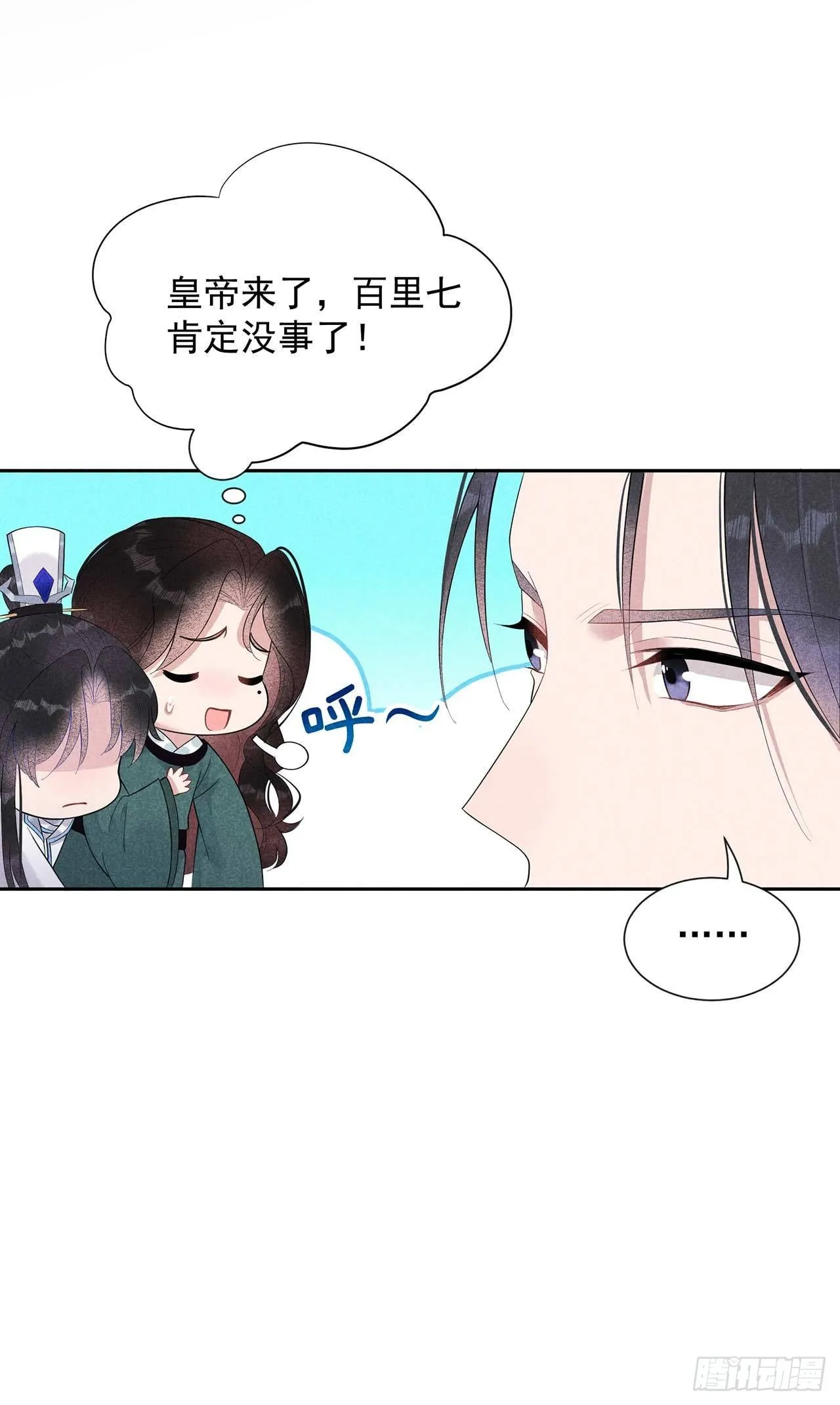 第15话 小丑竟是我自己 第4页