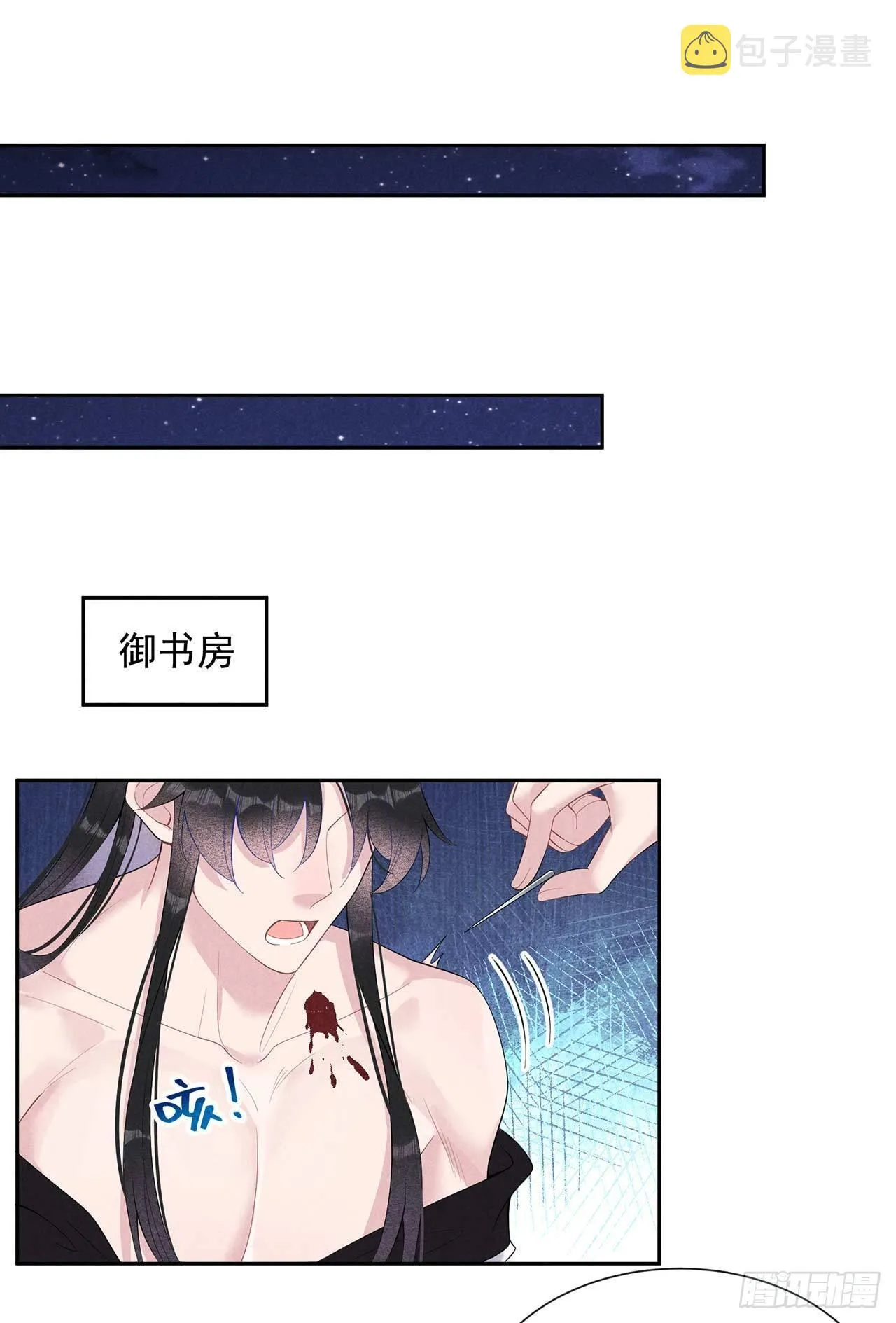 第15话 小丑竟是我自己 第5页