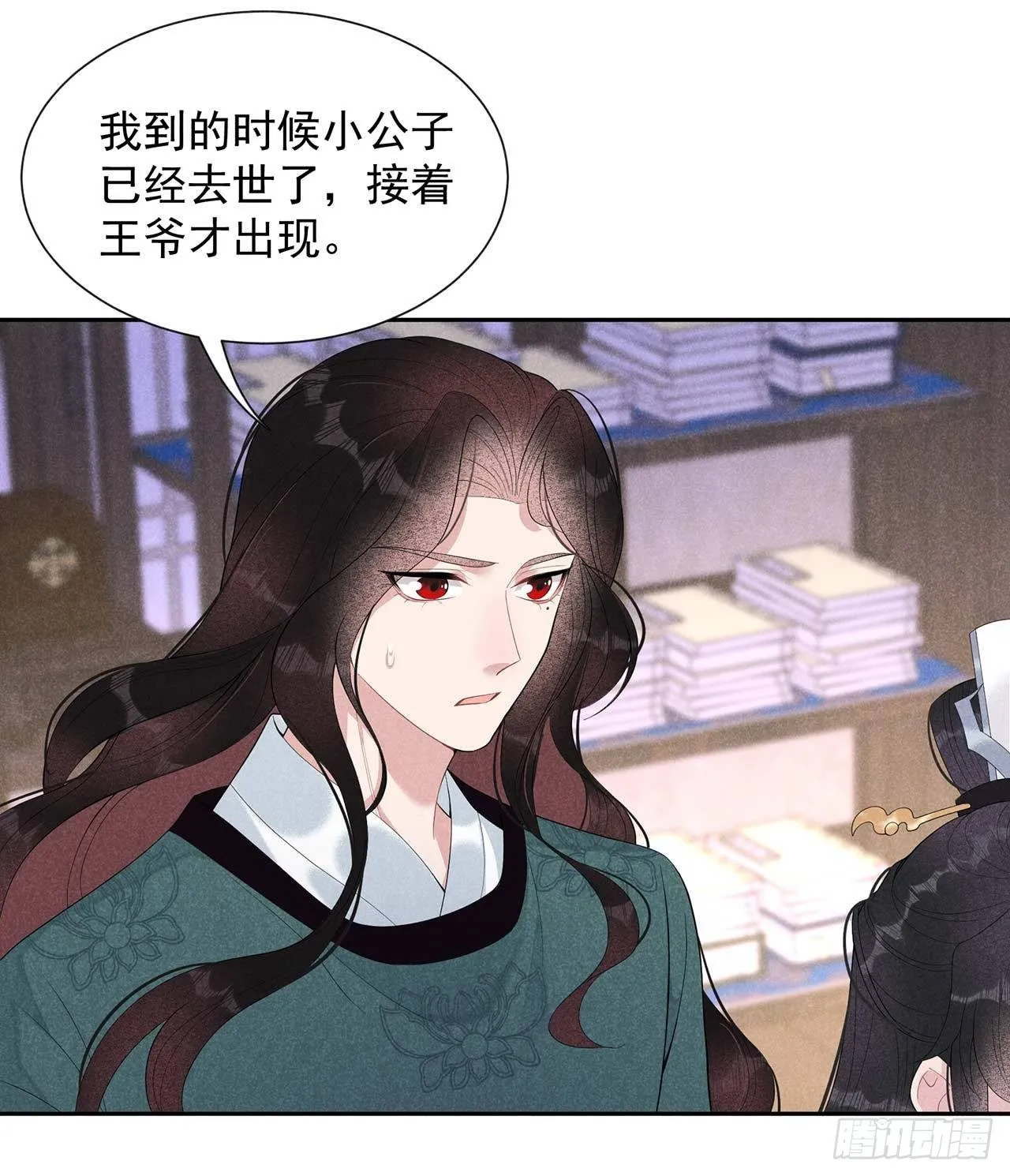 第15话 小丑竟是我自己 第8页