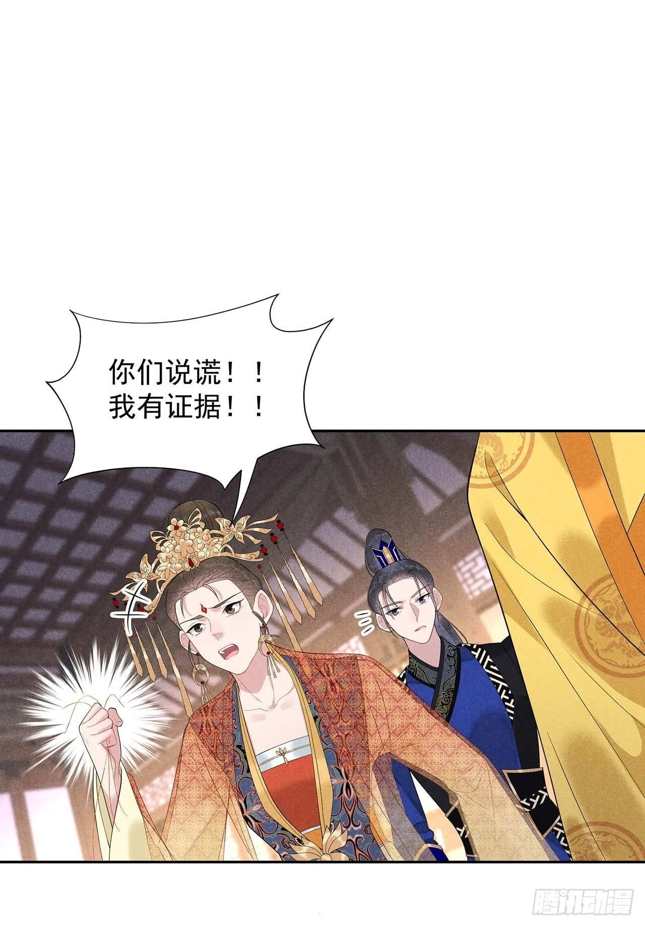 第15话 小丑竟是我自己 第9页