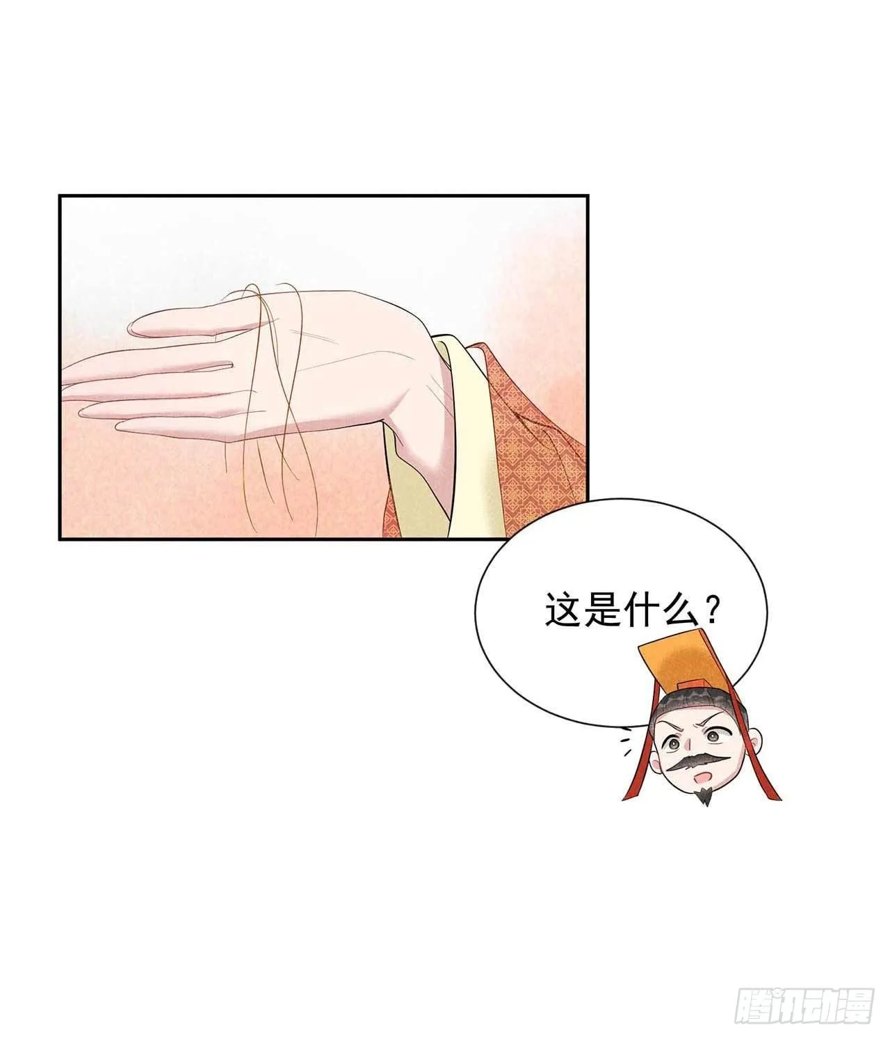 第15话 小丑竟是我自己 第10页