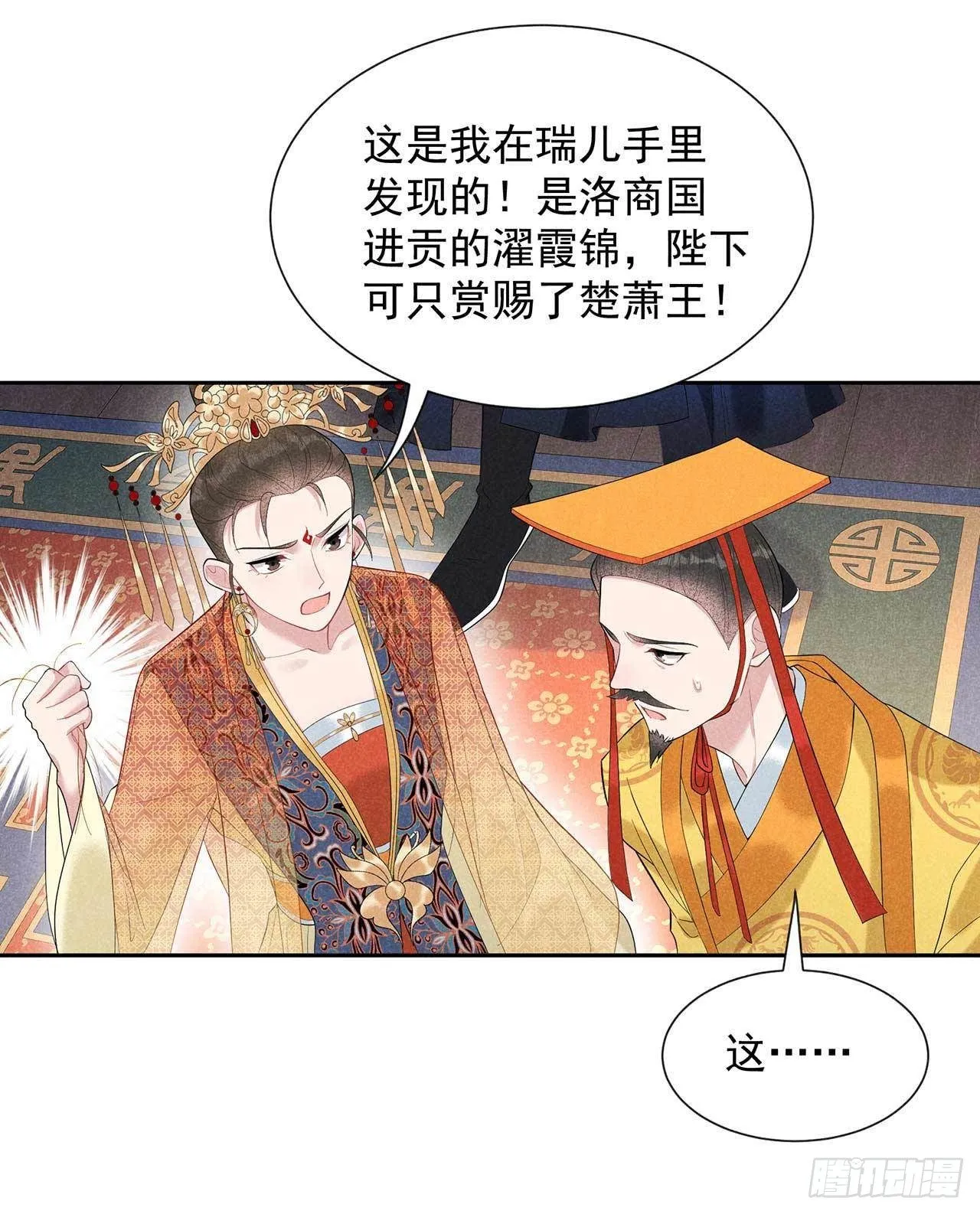 第15话 小丑竟是我自己 第11页