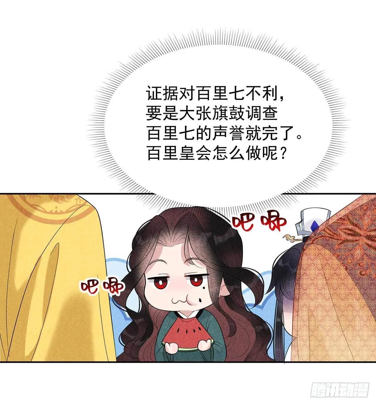 第15话 小丑竟是我自己 第12页