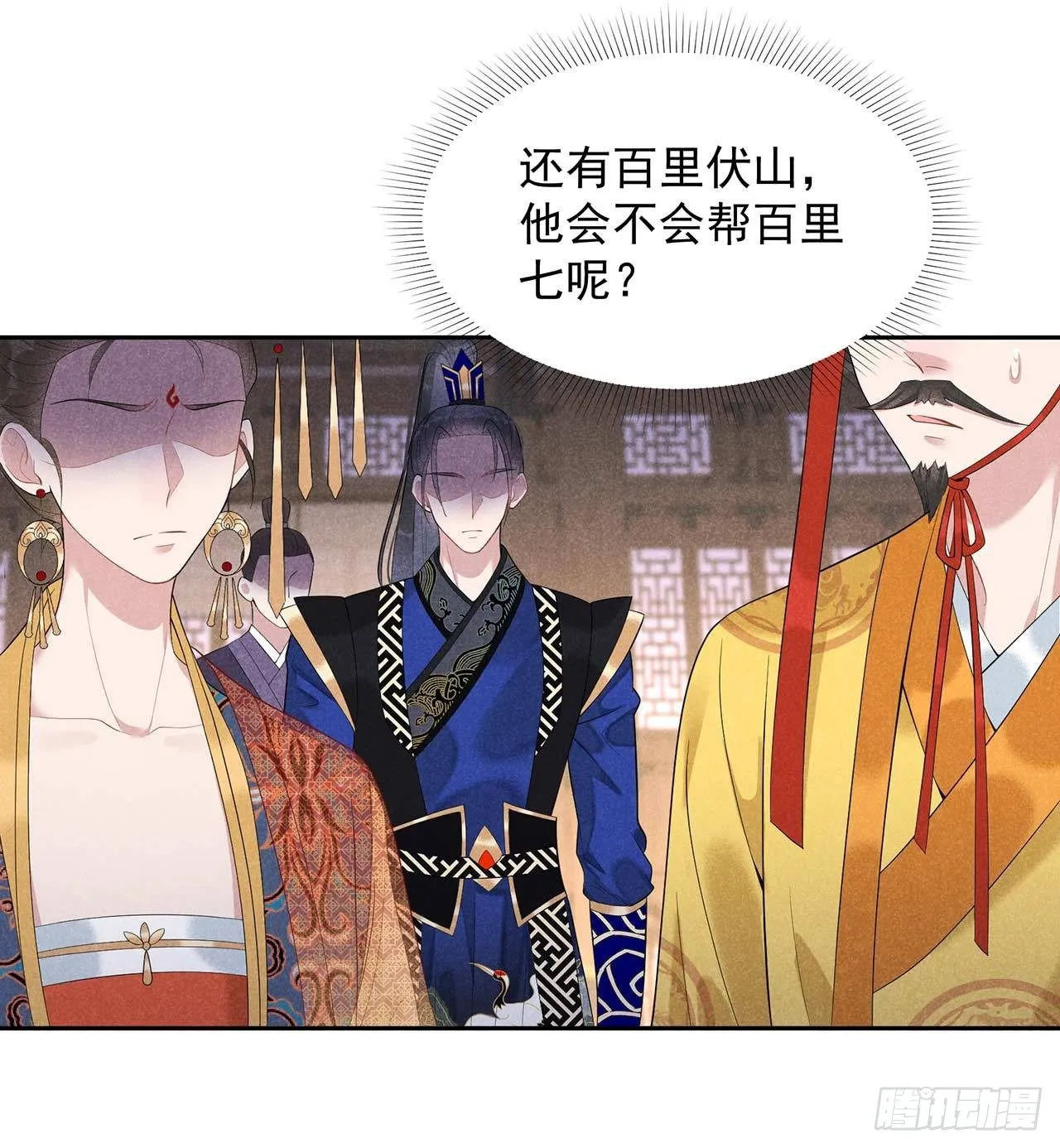 第15话 小丑竟是我自己 第13页