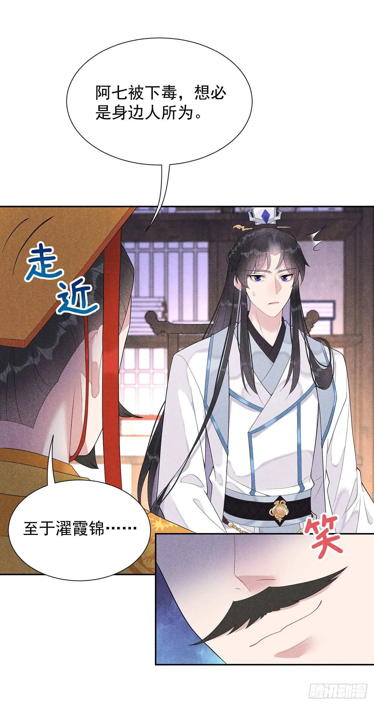 第15话 小丑竟是我自己 第14页