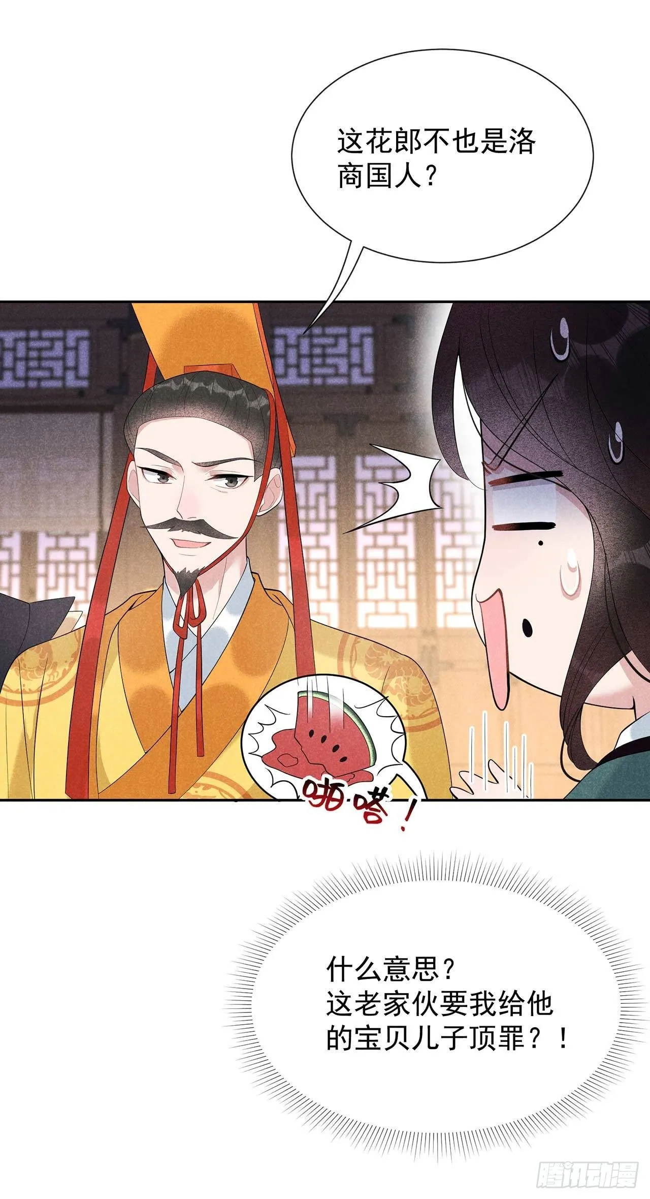 第15话 小丑竟是我自己 第15页