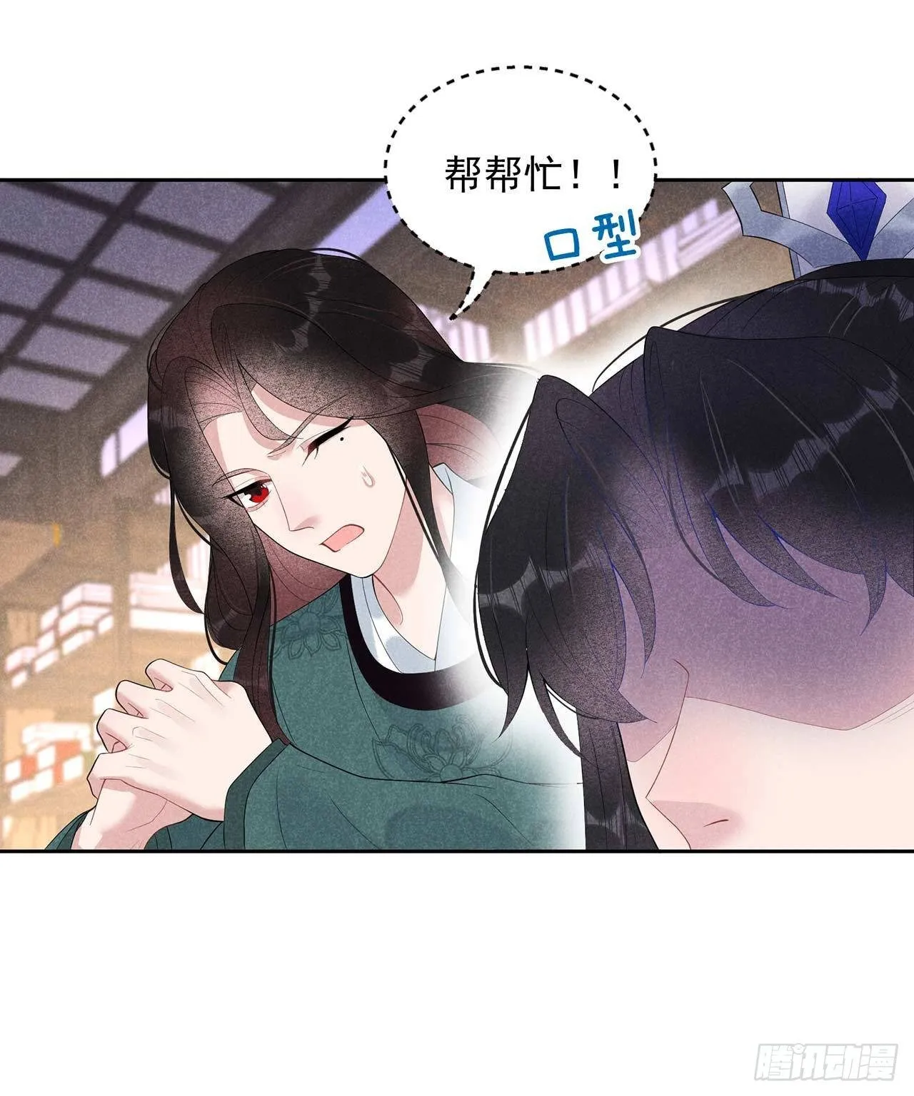 第15话 小丑竟是我自己 第17页