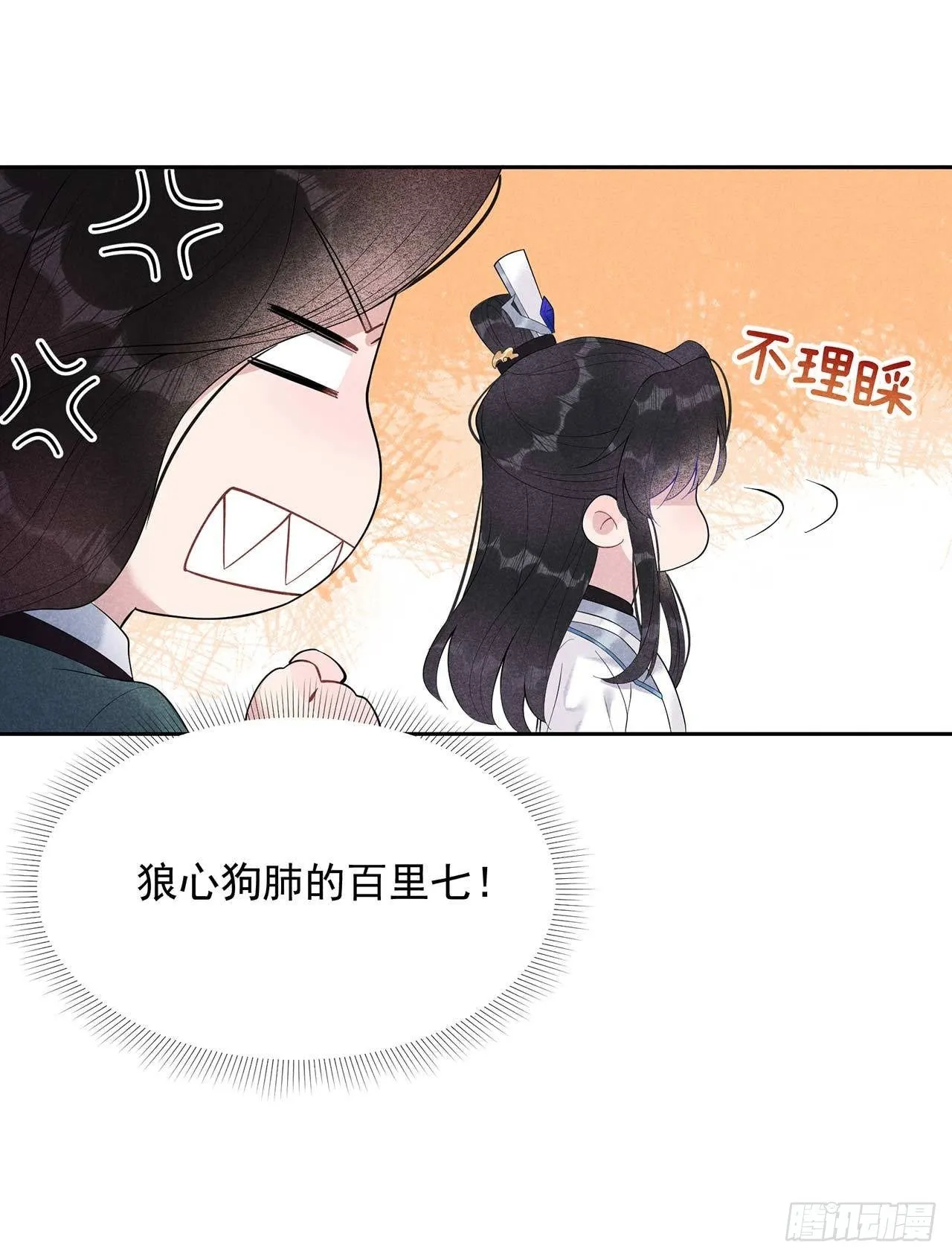 第15话 小丑竟是我自己 第18页