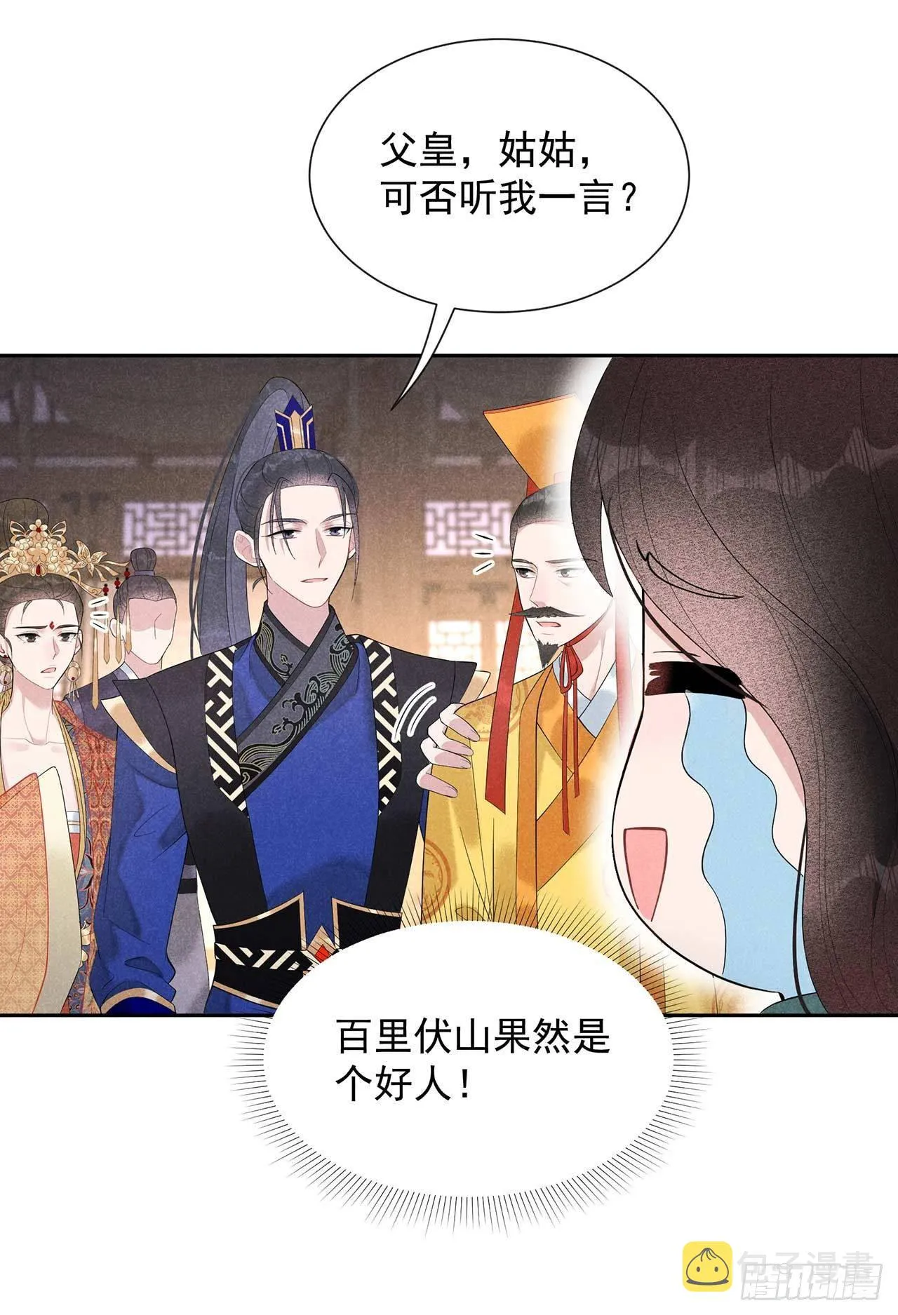 第15话 小丑竟是我自己 第19页