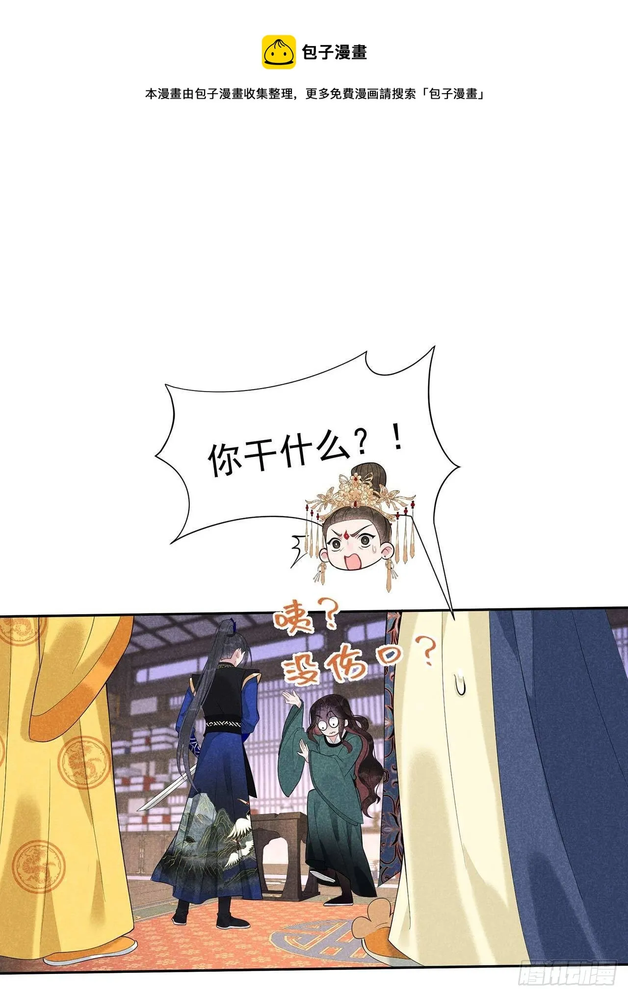 第15话 小丑竟是我自己 第22页
