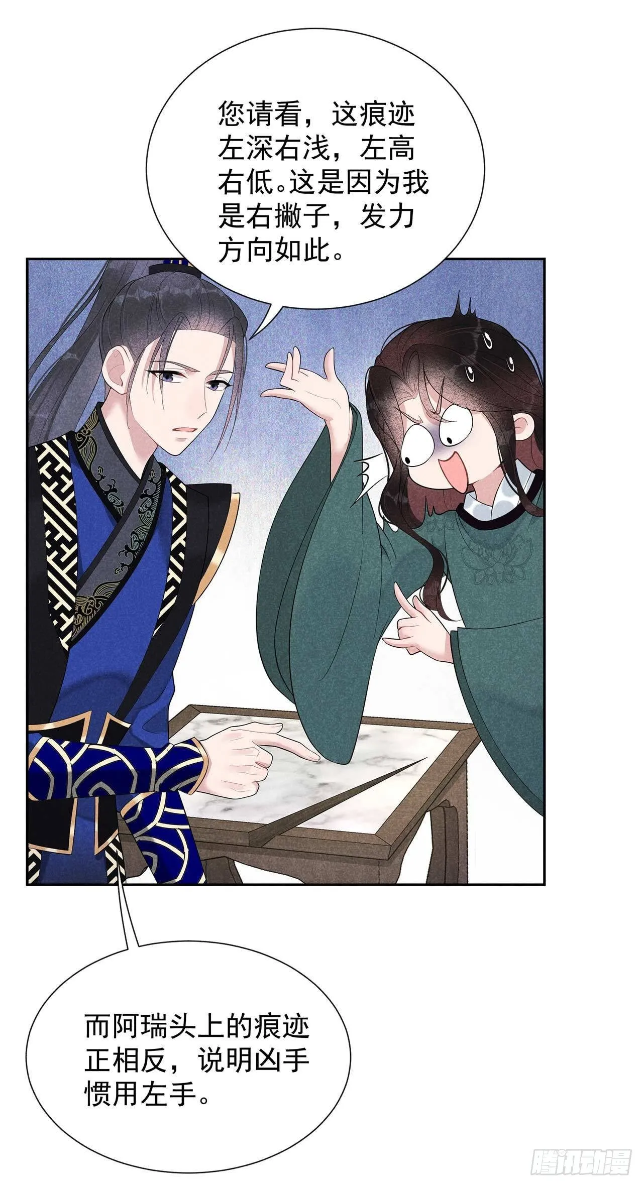 第15话 小丑竟是我自己 第23页