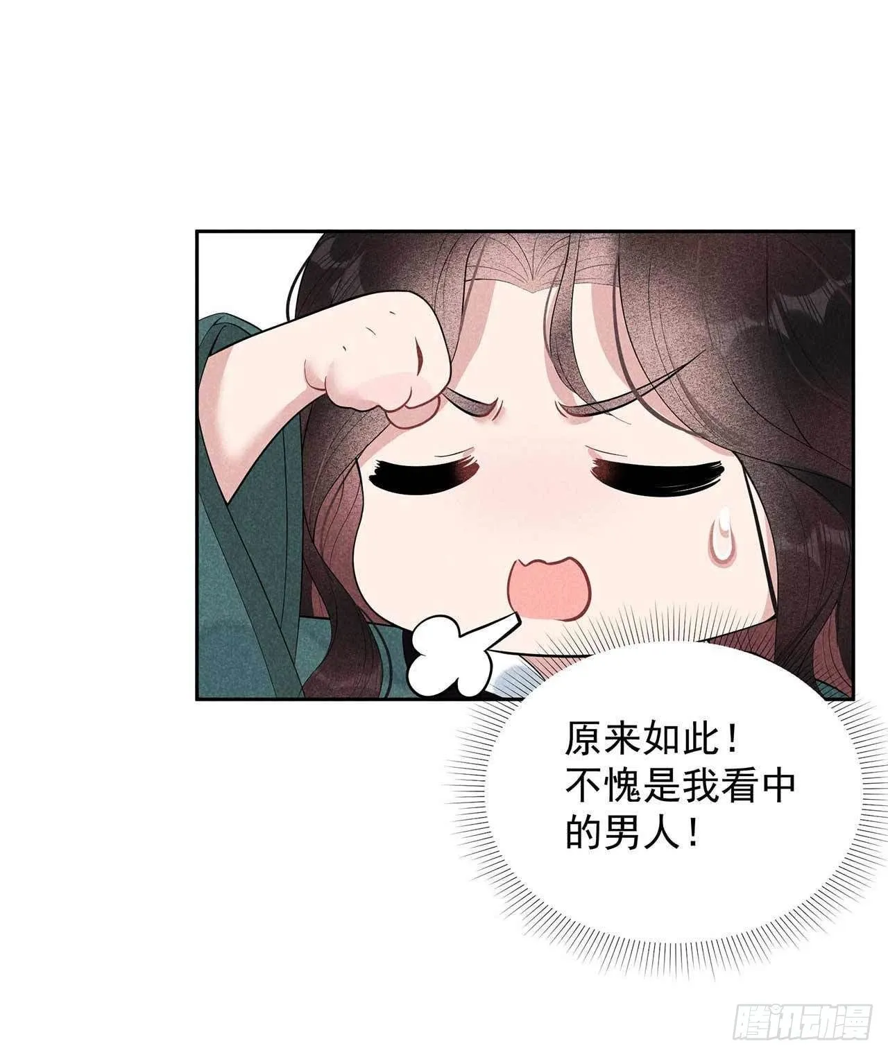 第15话 小丑竟是我自己 第24页