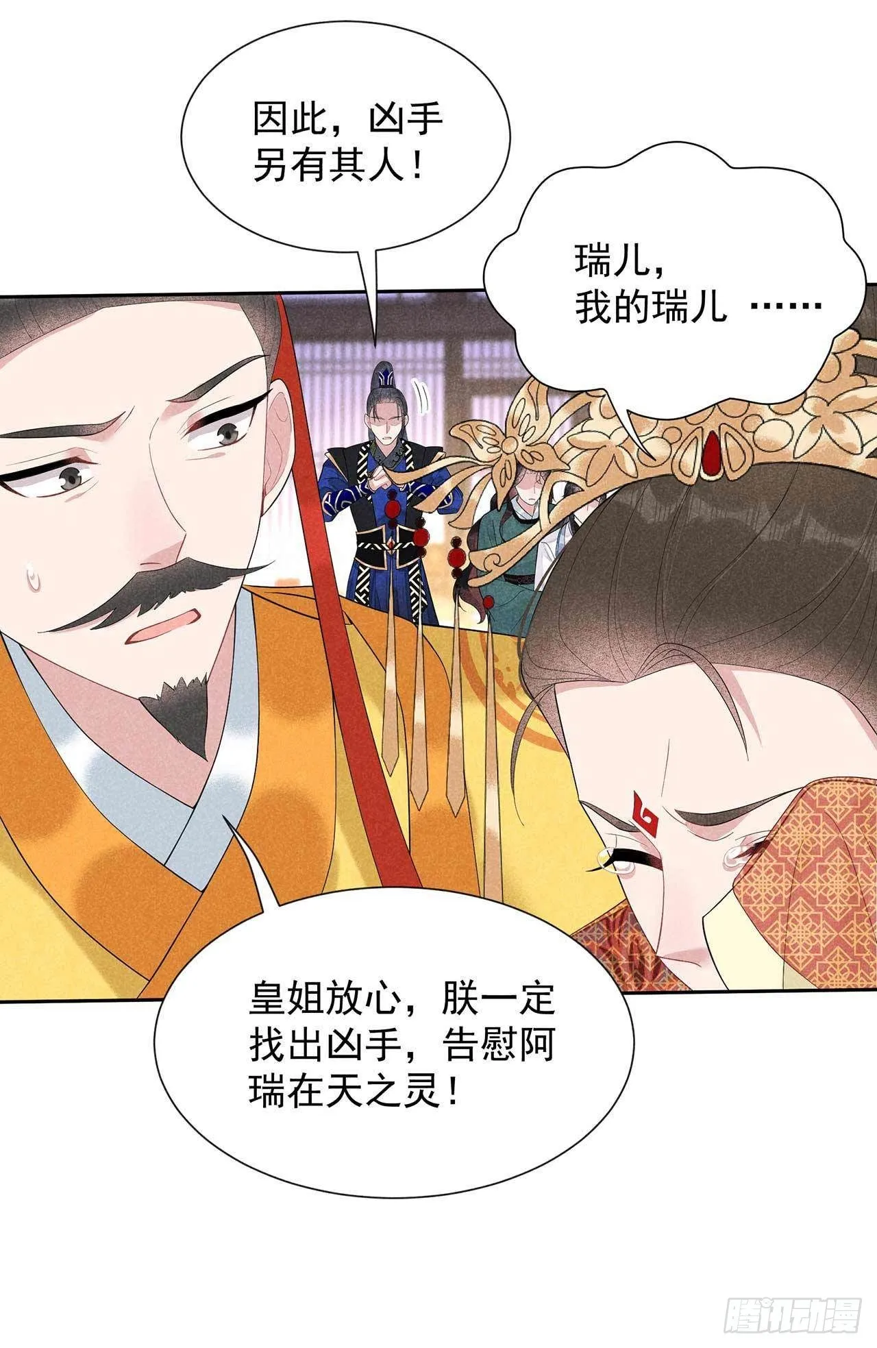 第15话 小丑竟是我自己 第26页
