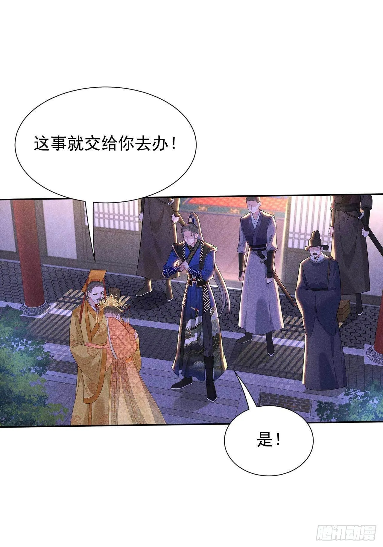 第15话 小丑竟是我自己 第27页