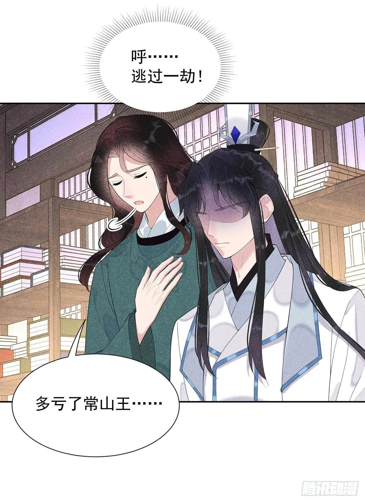 第15话 小丑竟是我自己 第29页