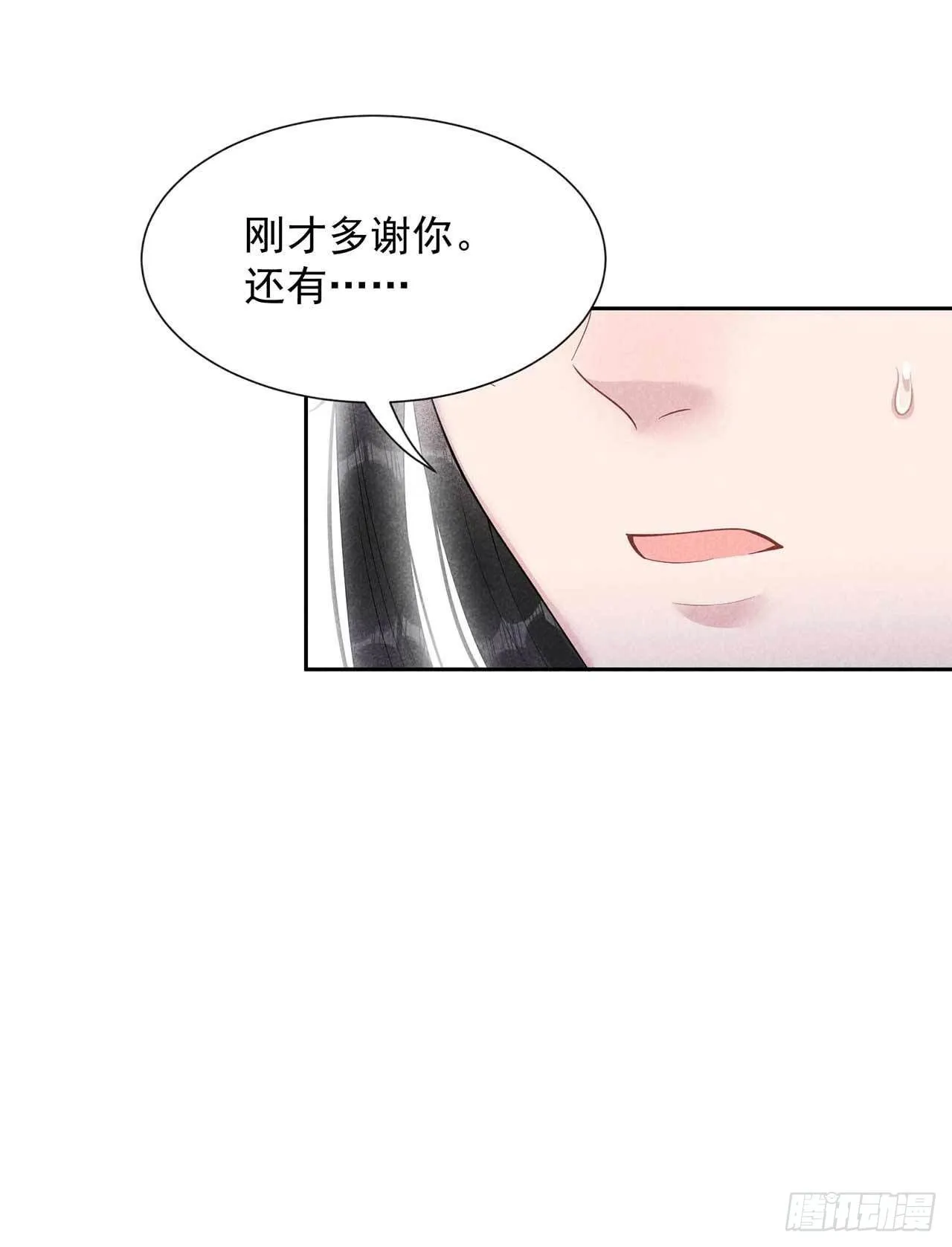 第15话 小丑竟是我自己 第30页