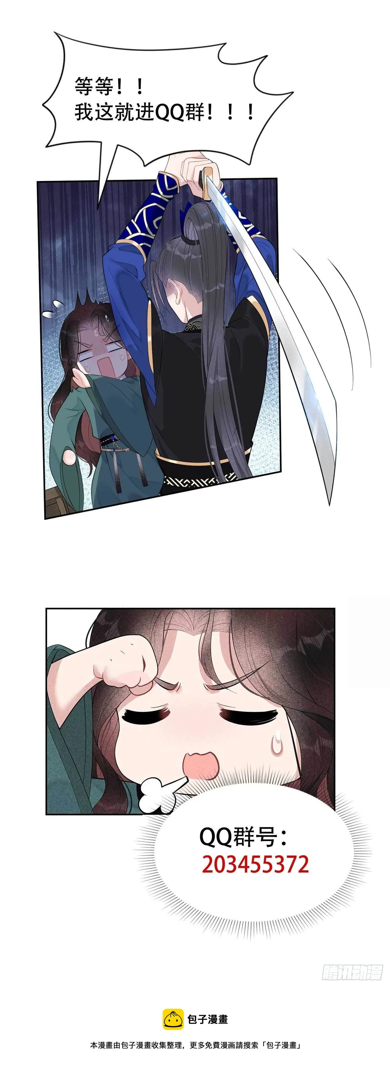 第15话 小丑竟是我自己 第32页