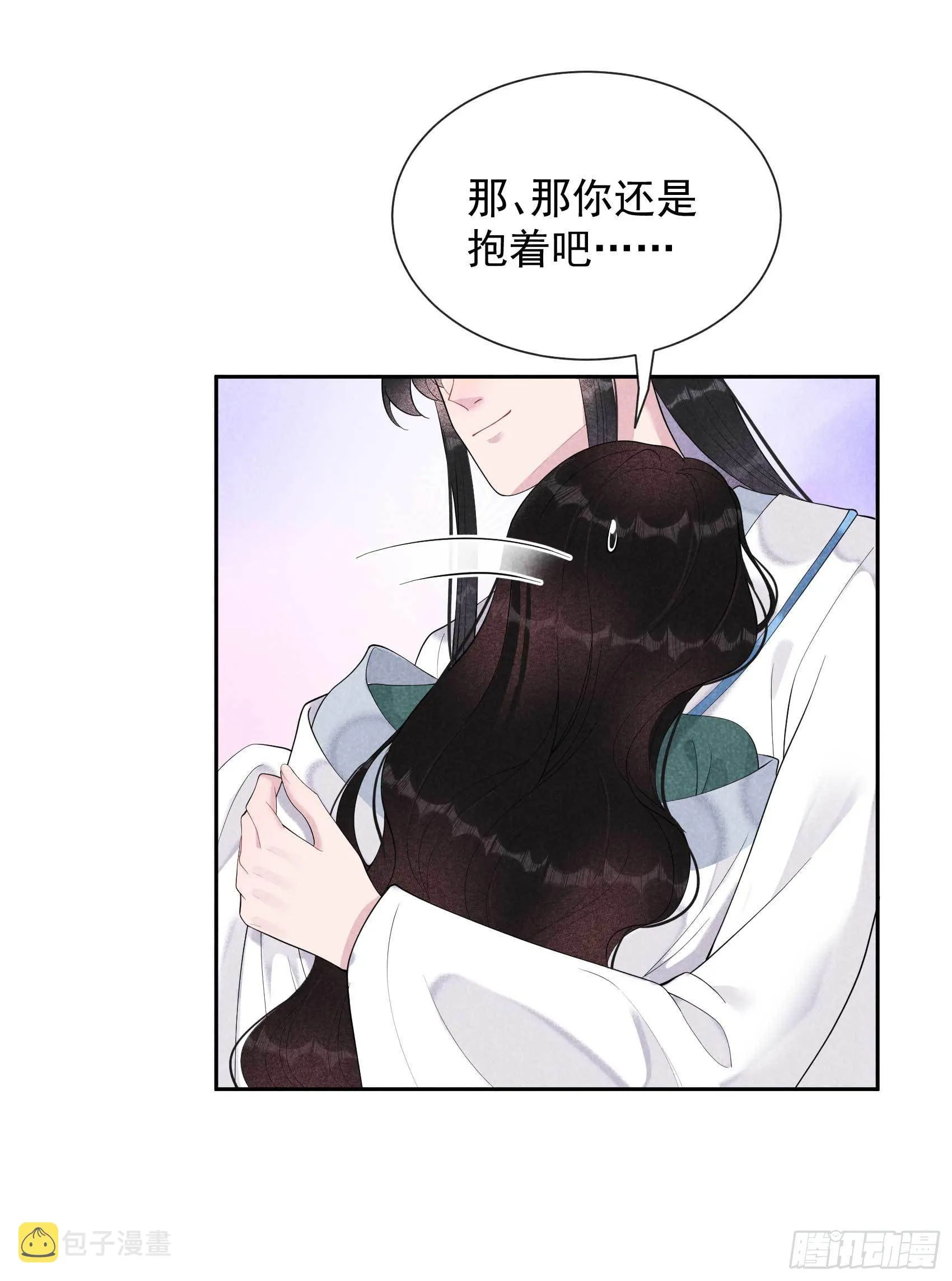 第17话 佳人有约？ 第5页
