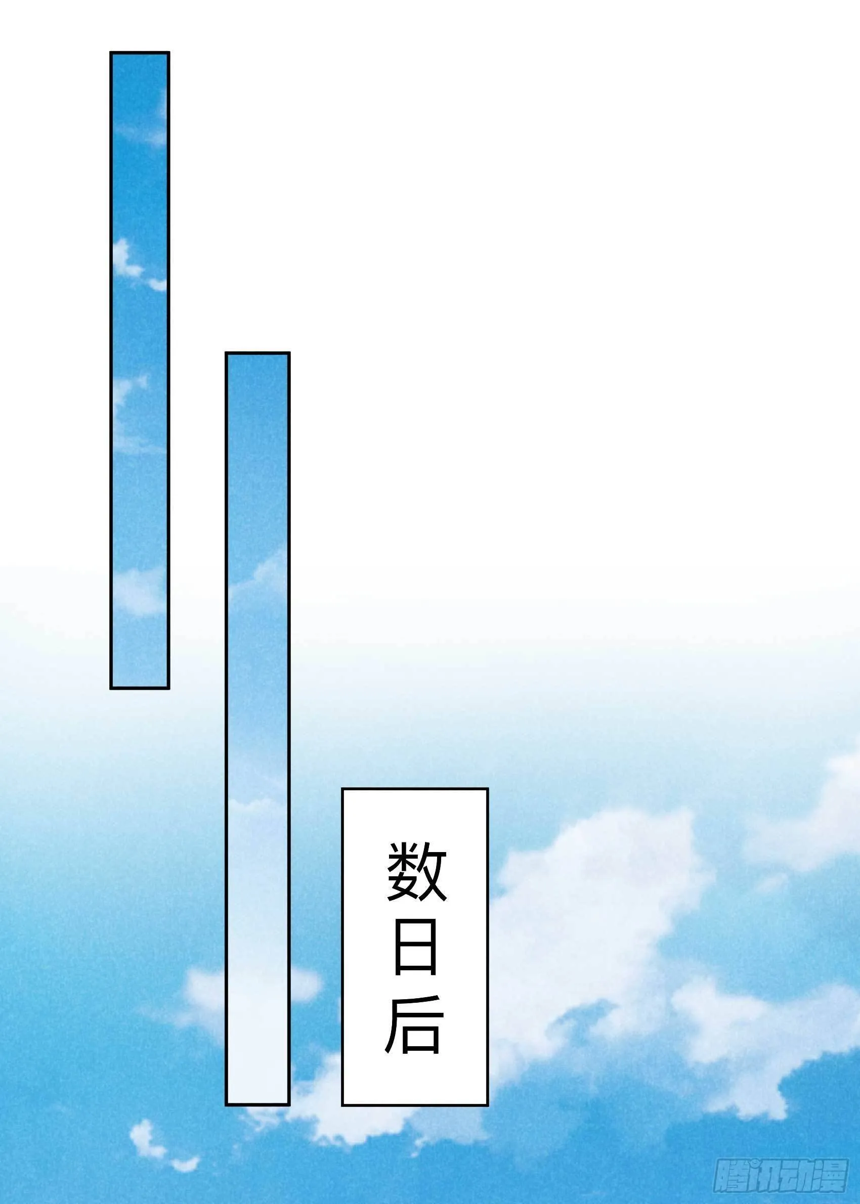 第17话 佳人有约？ 第6页