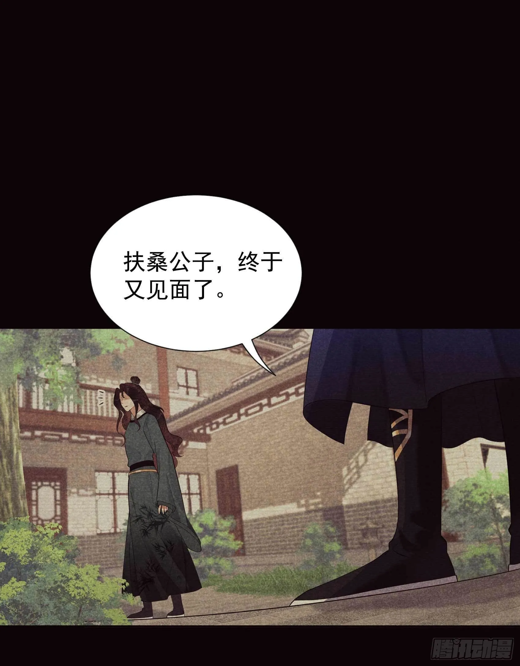 第17话 佳人有约？ 第11页