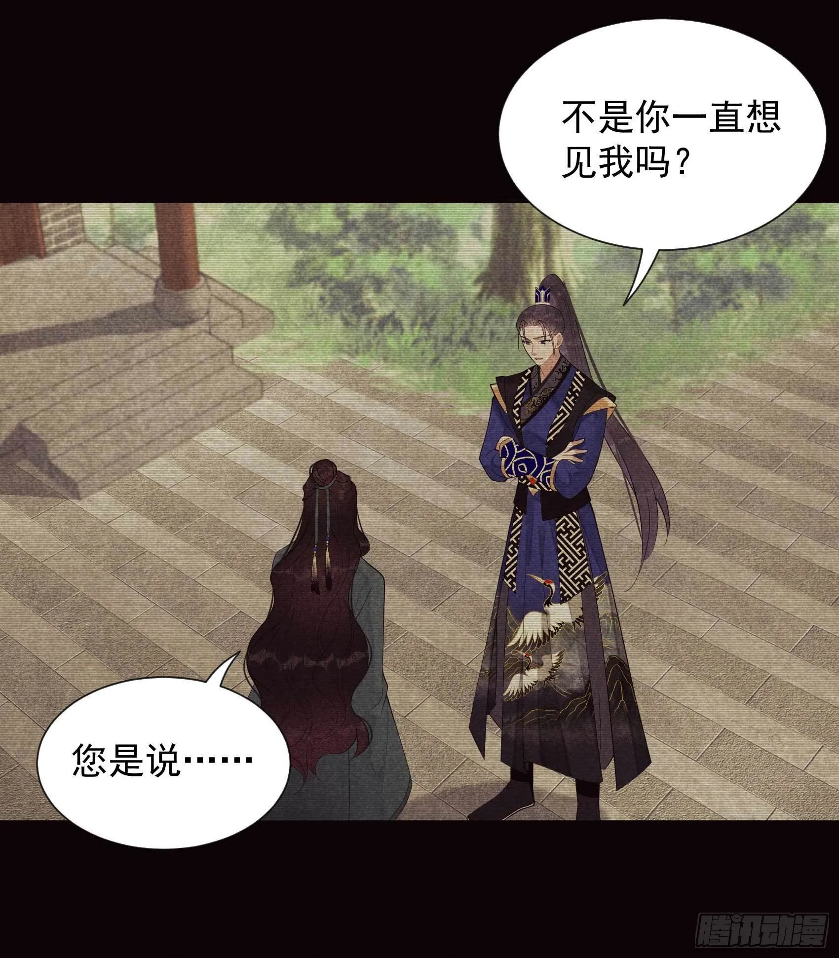 第17话 佳人有约？ 第13页
