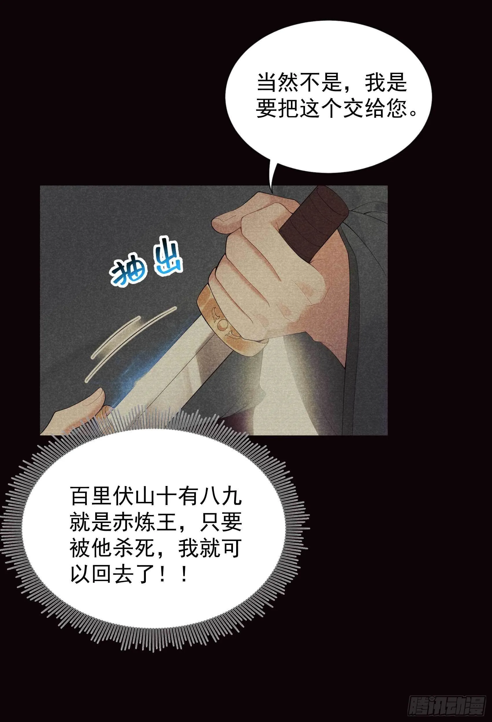 第17话 佳人有约？ 第15页