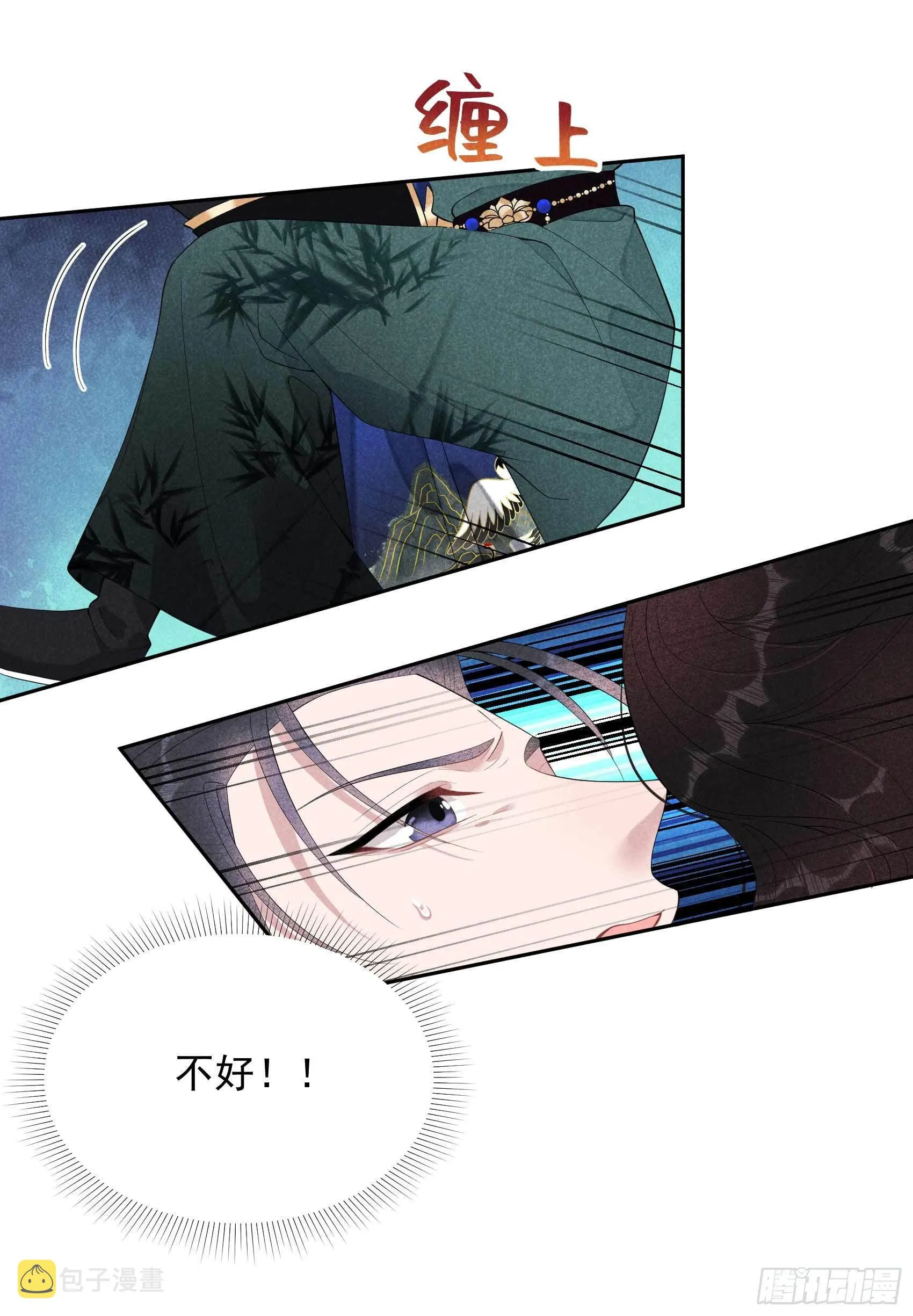 第17话 佳人有约？ 第19页