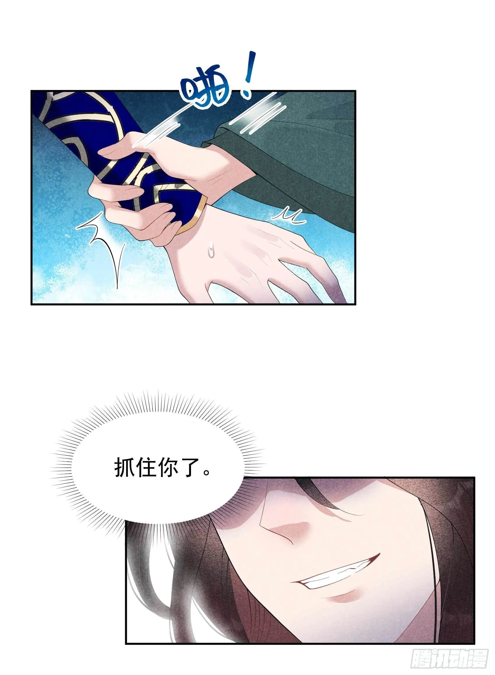 第17话 佳人有约？ 第28页