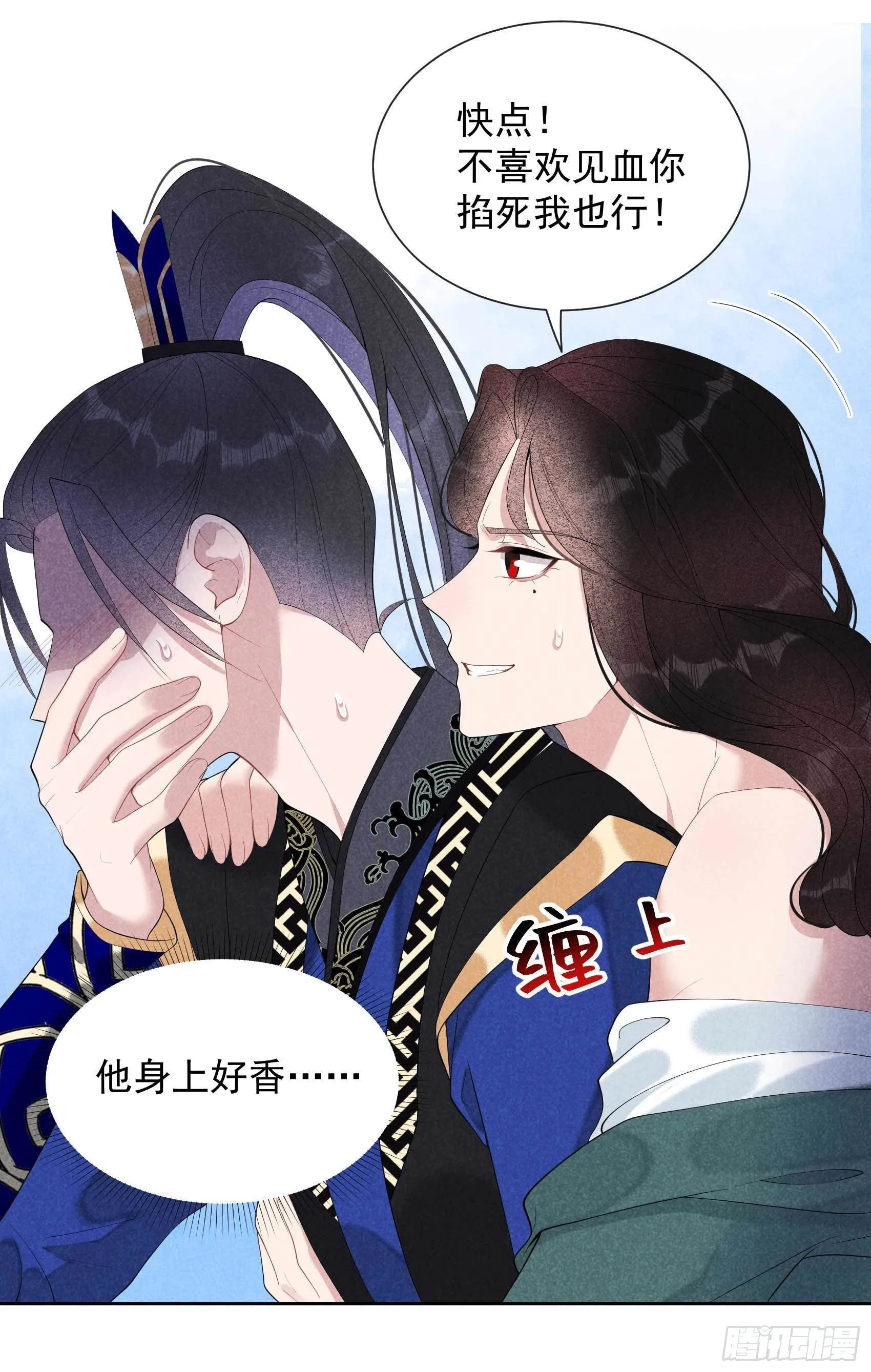 第17话 佳人有约？ 第29页