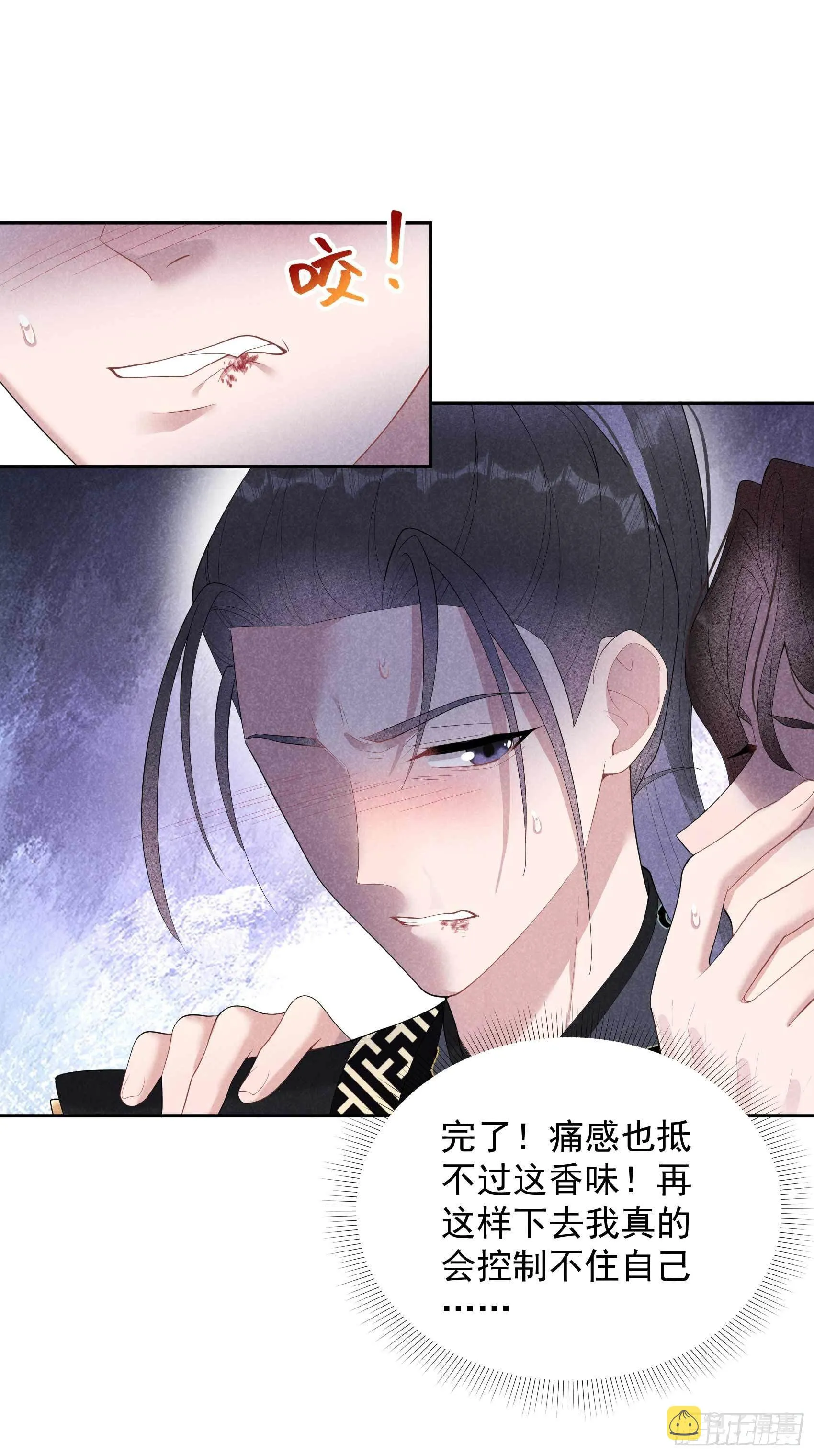 第17话 佳人有约？ 第30页