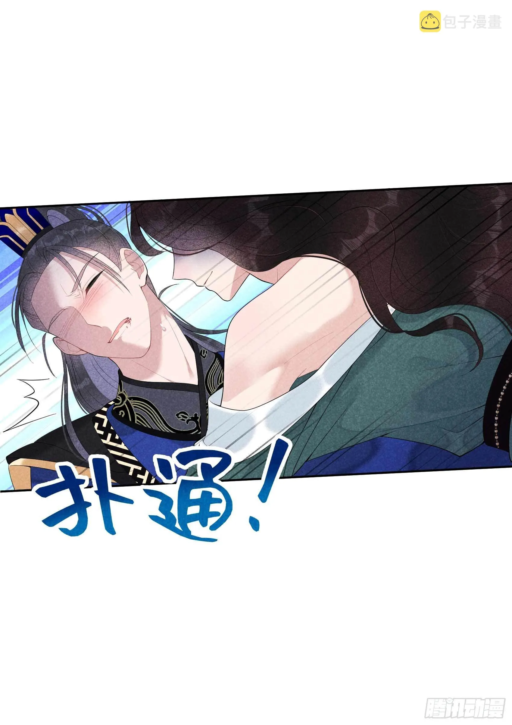 第17话 佳人有约？ 第31页