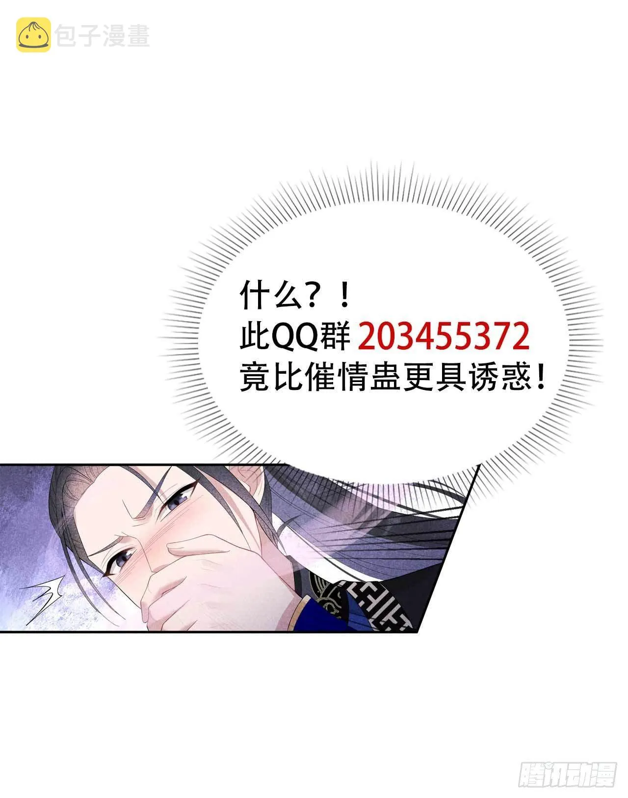 第17话 佳人有约？ 第34页
