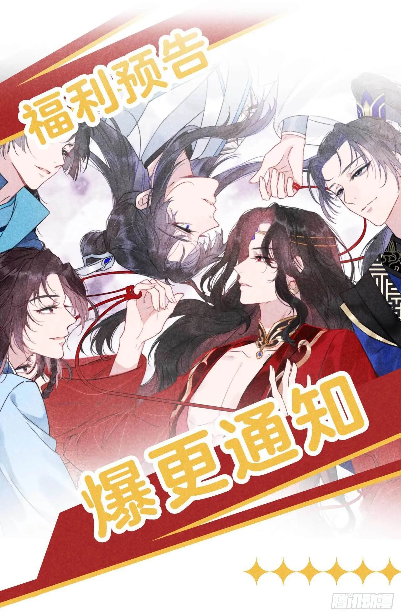 第17话 佳人有约？ 第35页