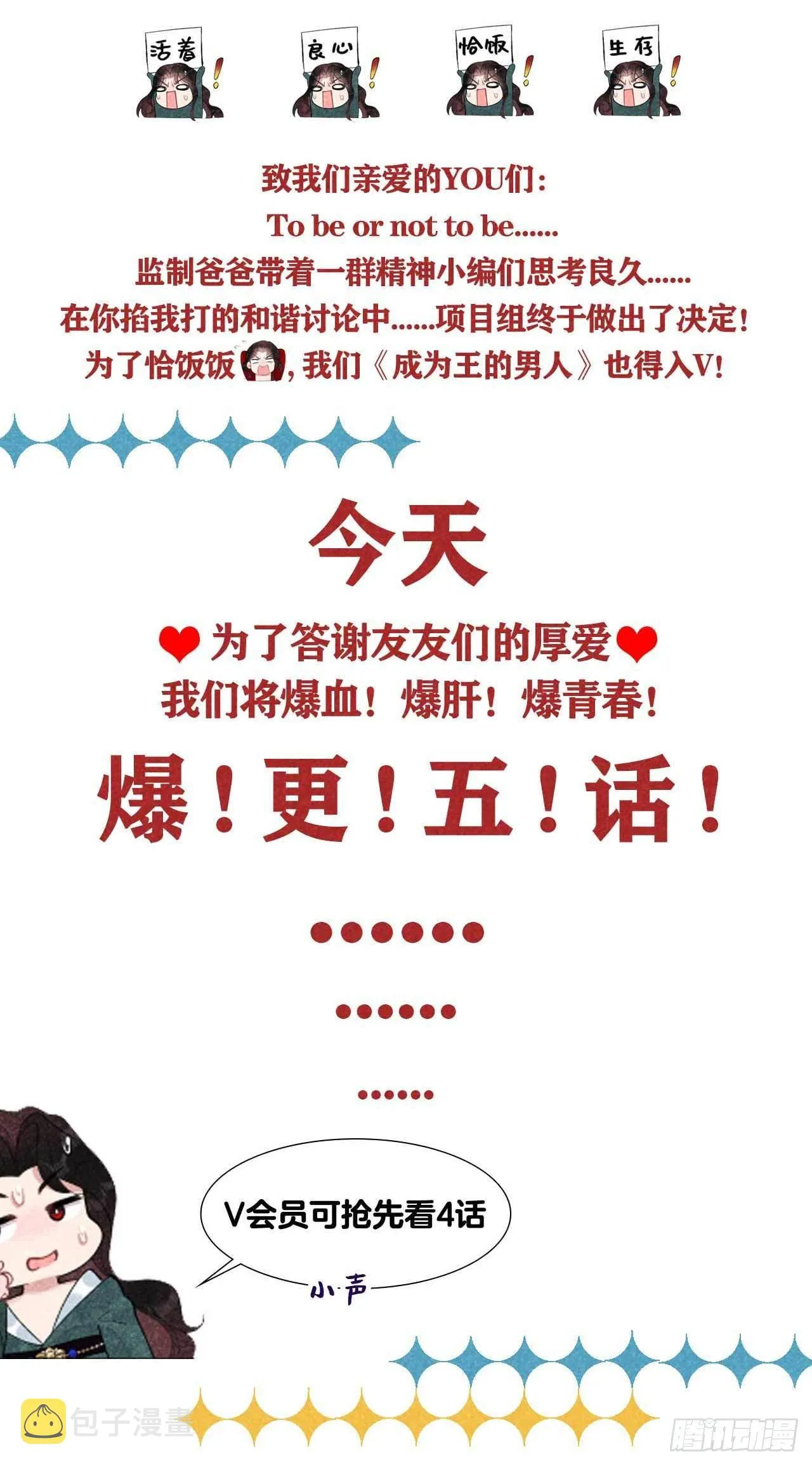 第17话 佳人有约？ 第36页