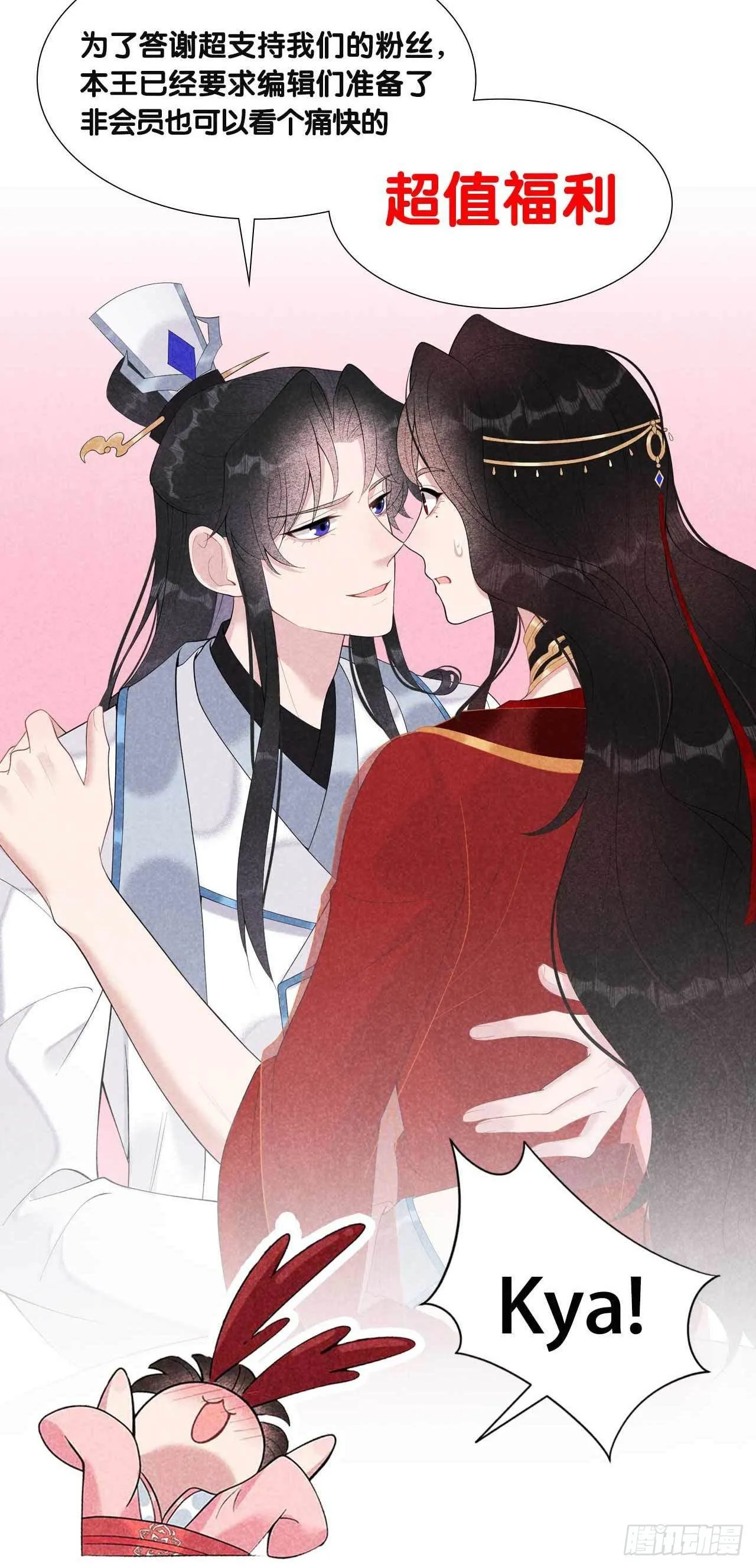 第17话 佳人有约？ 第38页