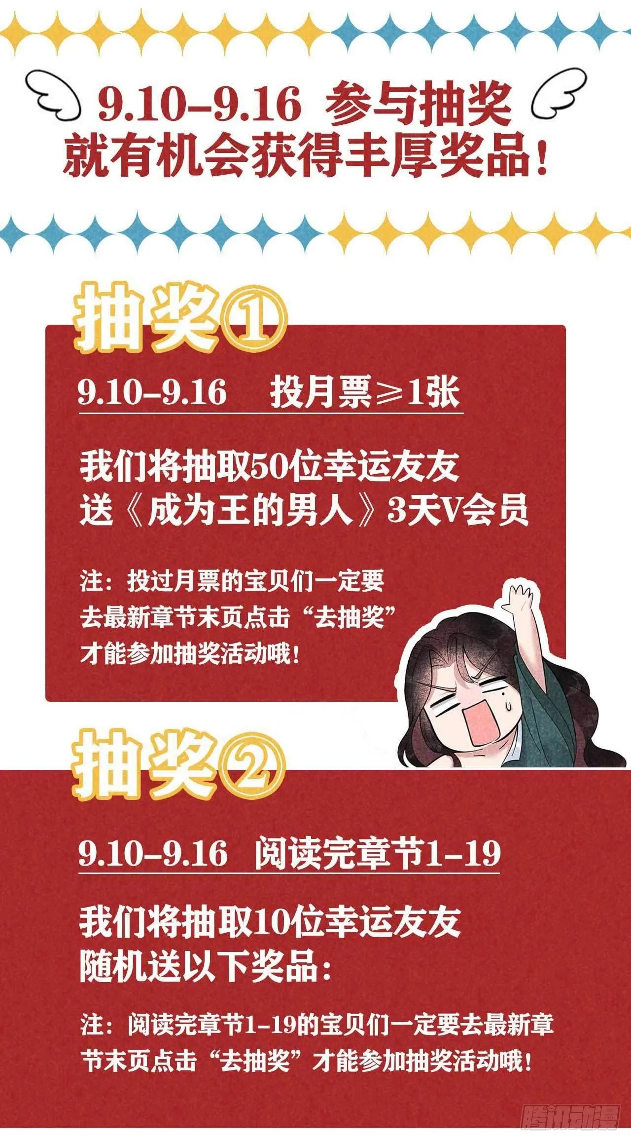 第17话 佳人有约？ 第39页