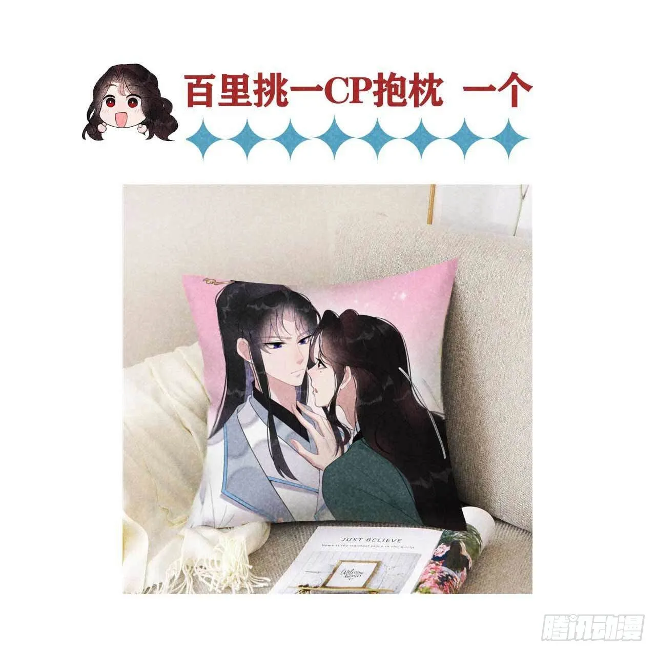 第17话 佳人有约？ 第40页