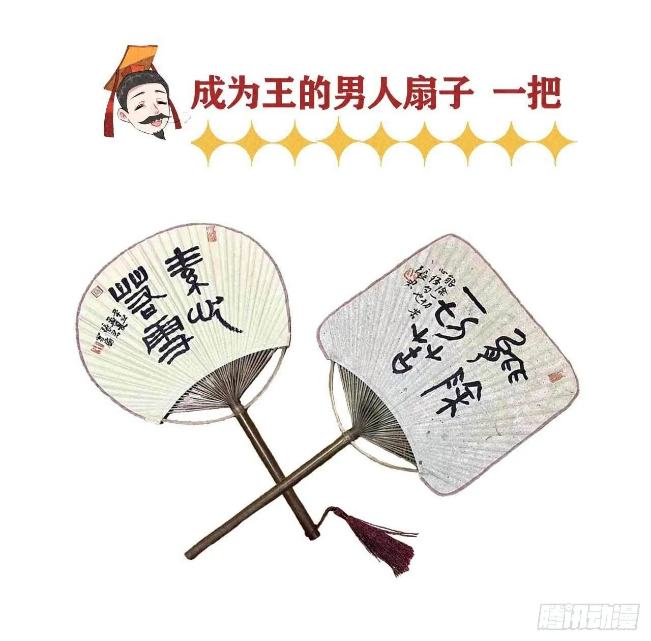 第17话 佳人有约？ 第43页