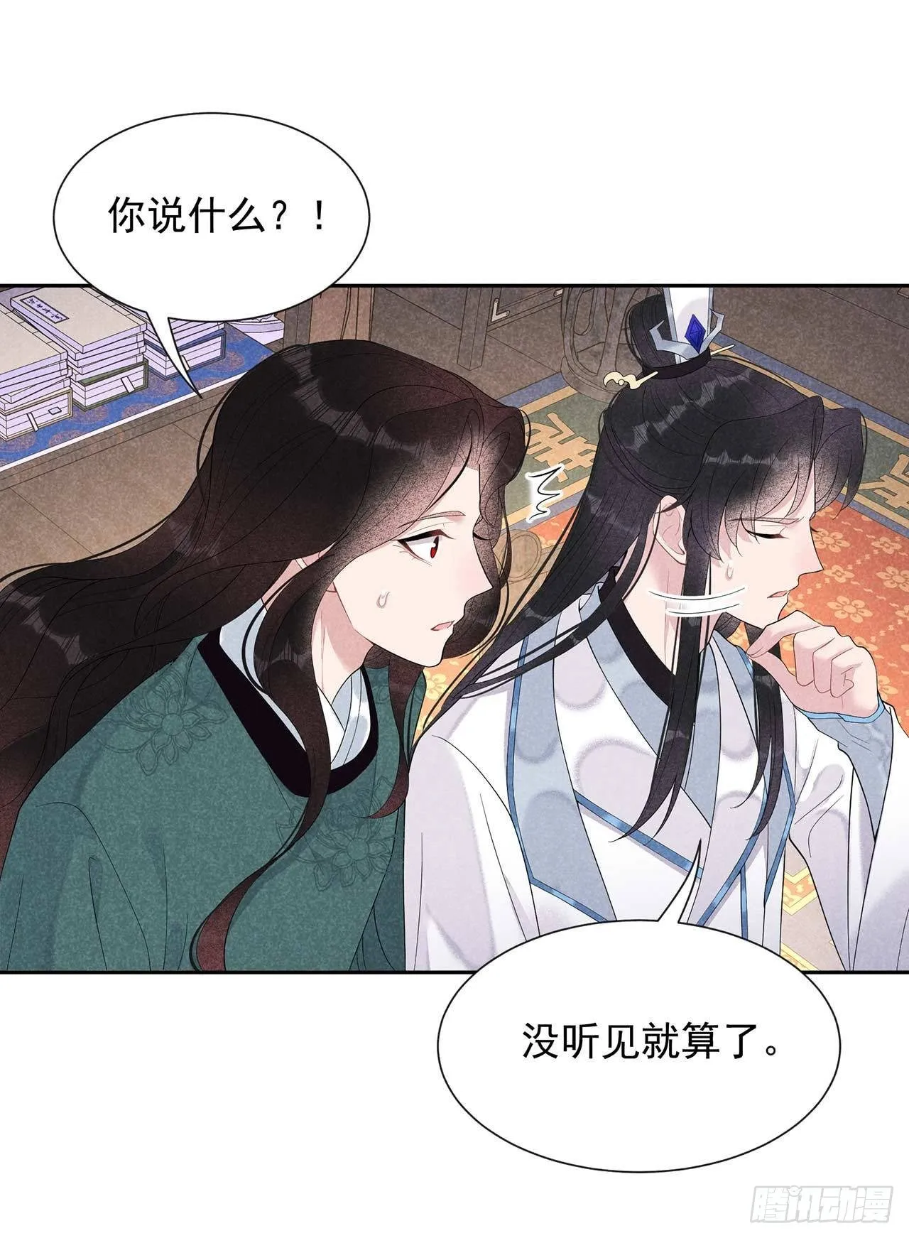 第16话 一生一世一双人 第4页