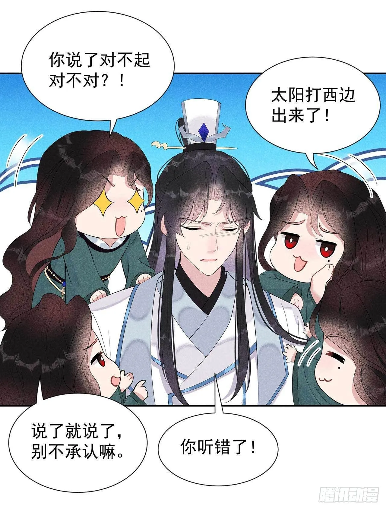第16话 一生一世一双人 第5页