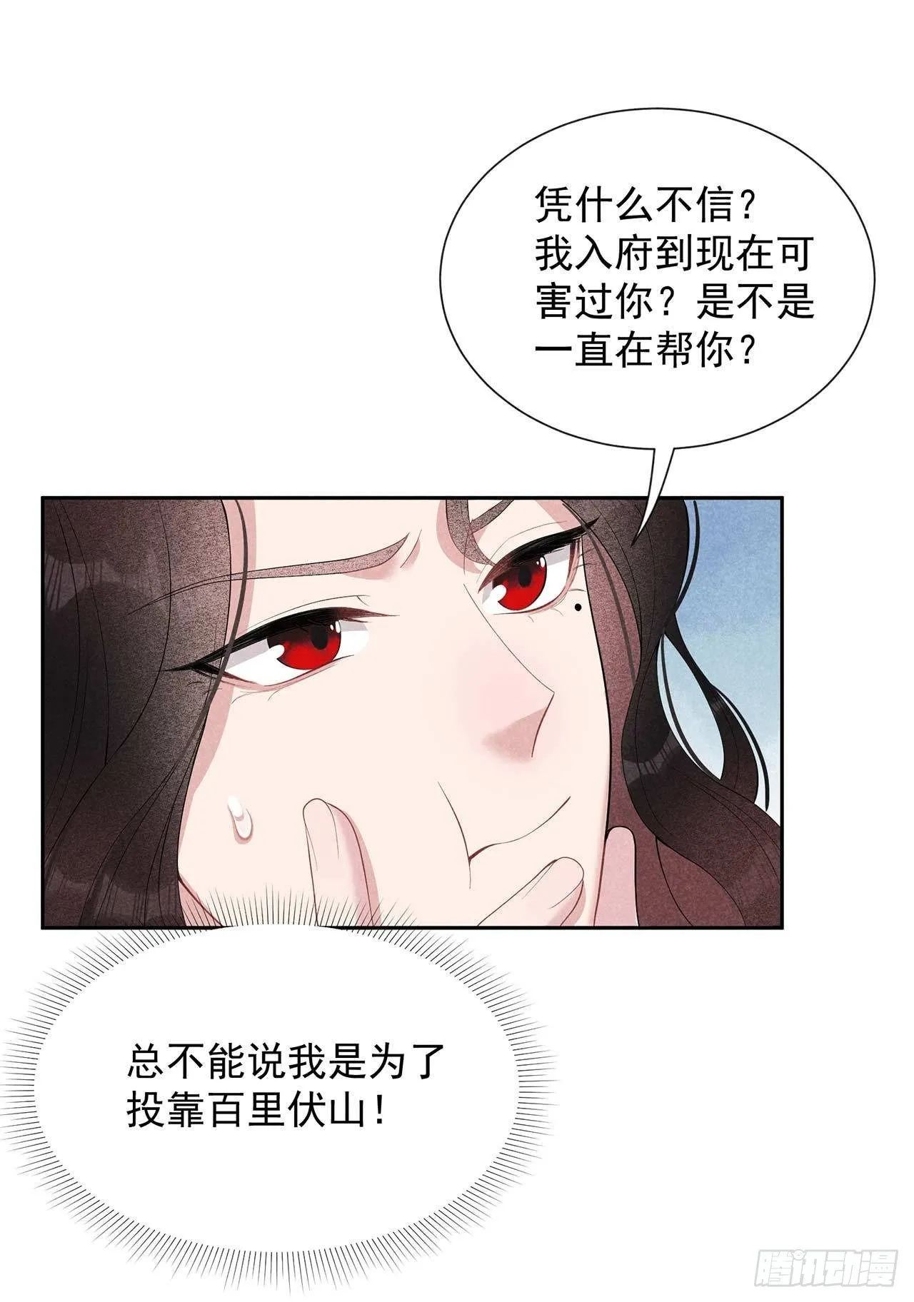 第16话 一生一世一双人 第15页