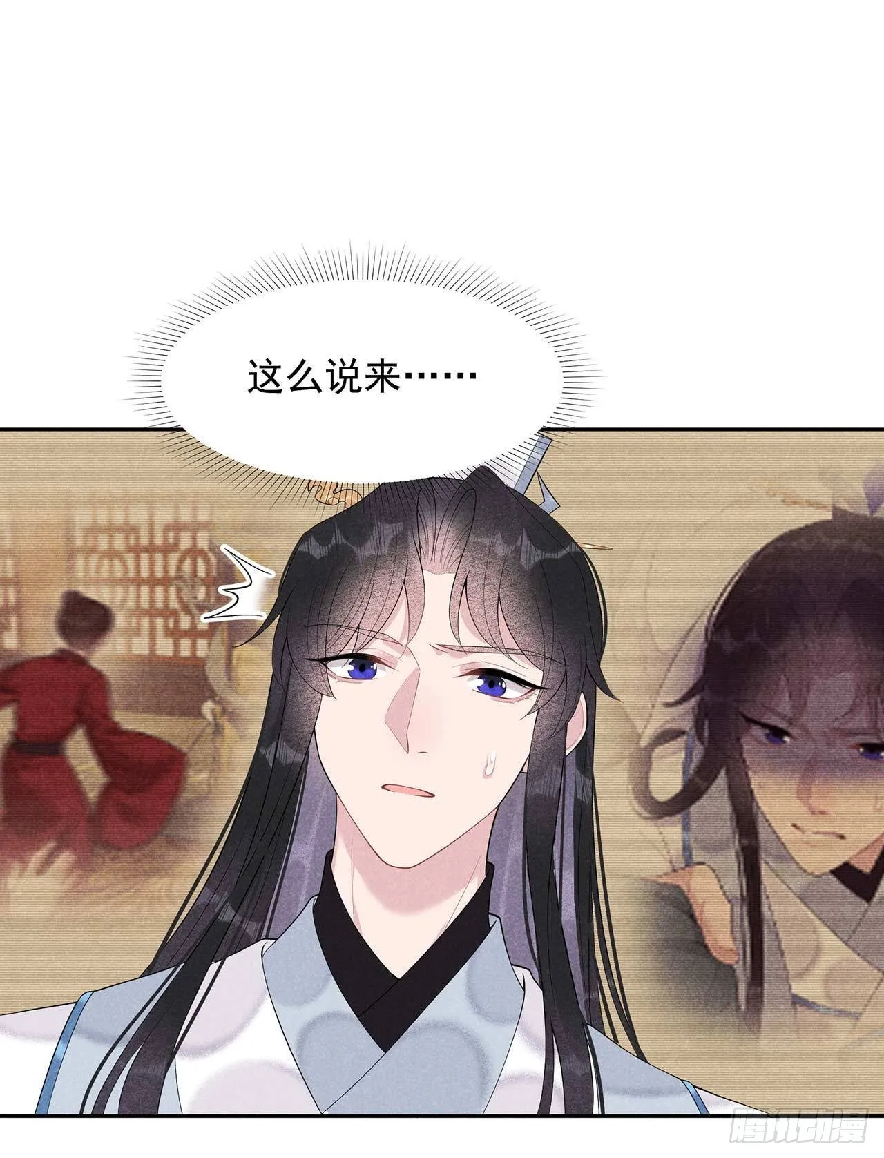 第16话 一生一世一双人 第16页
