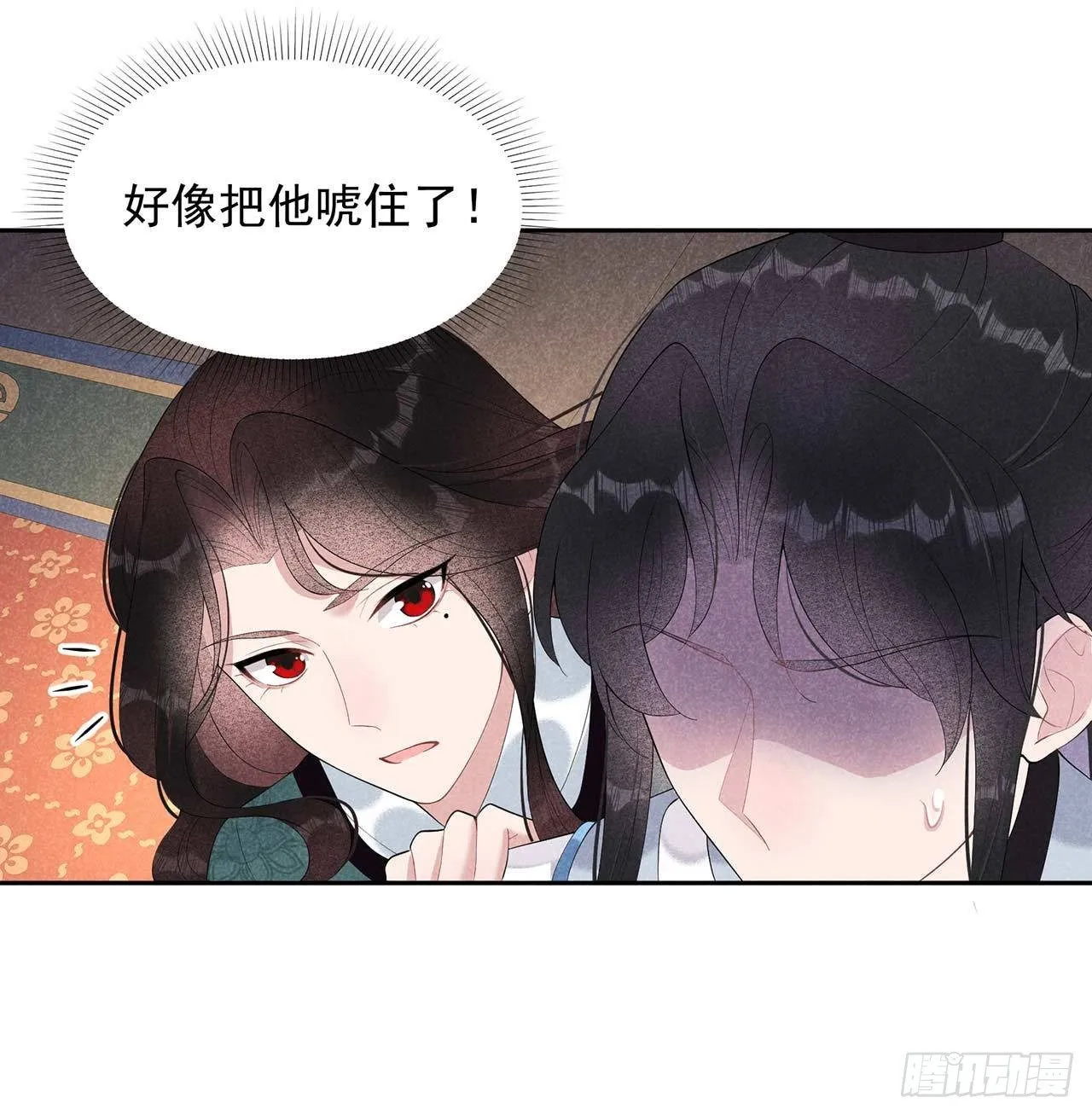 第16话 一生一世一双人 第19页