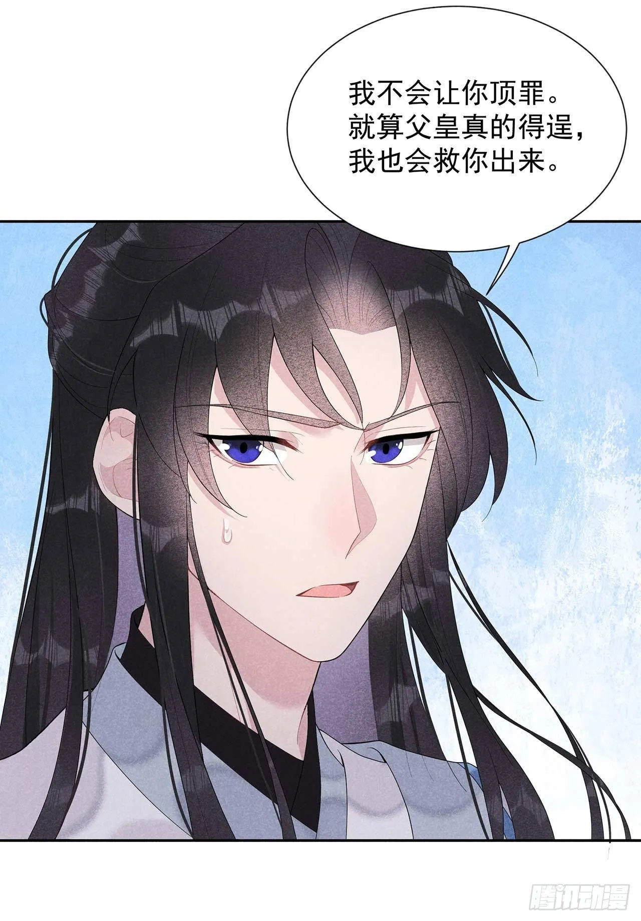 第16话 一生一世一双人 第21页